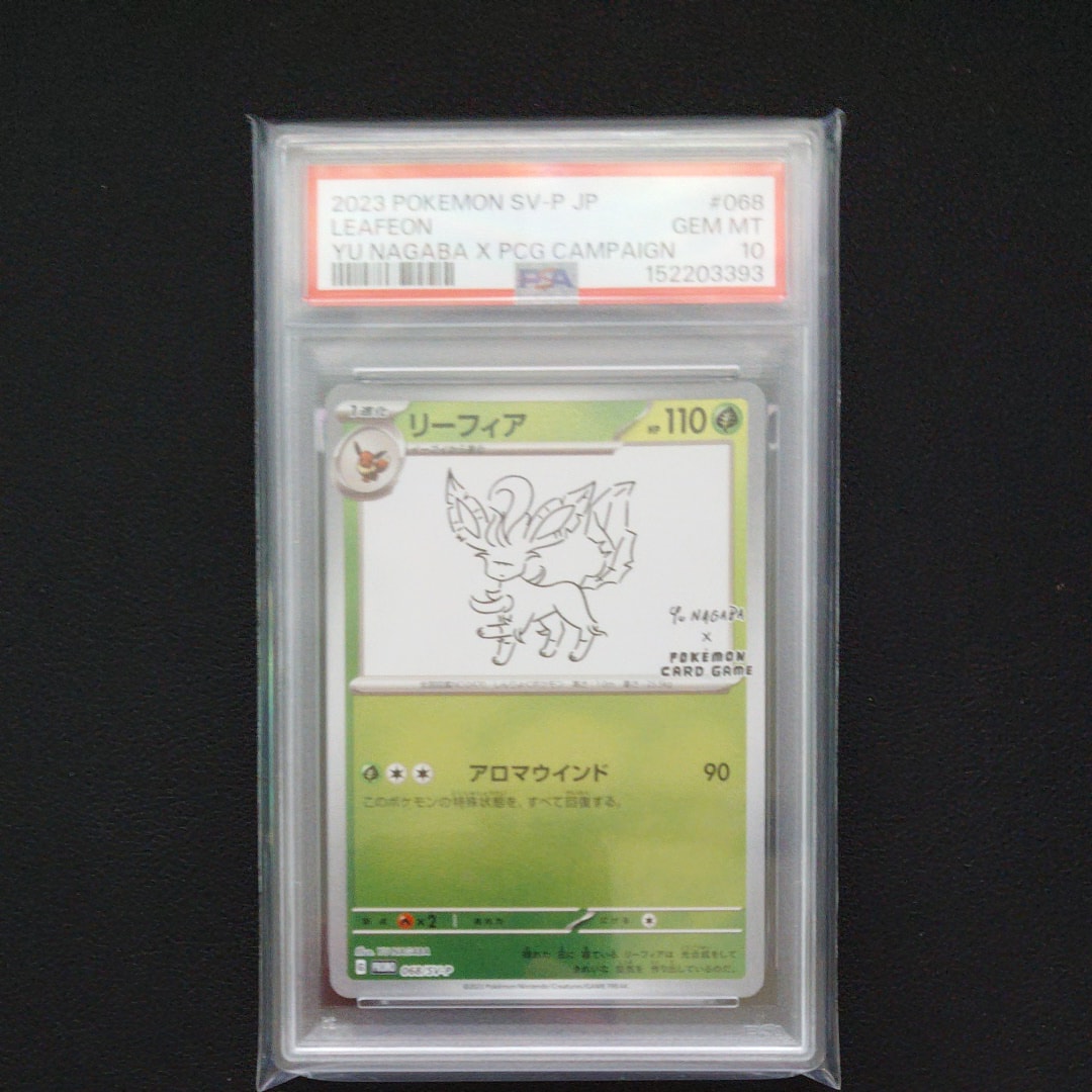 リーフィア: プロモ [SV-P 068](「YU NAGABA×ポケモンカードゲーム」プロモーションカード「SV-P」)