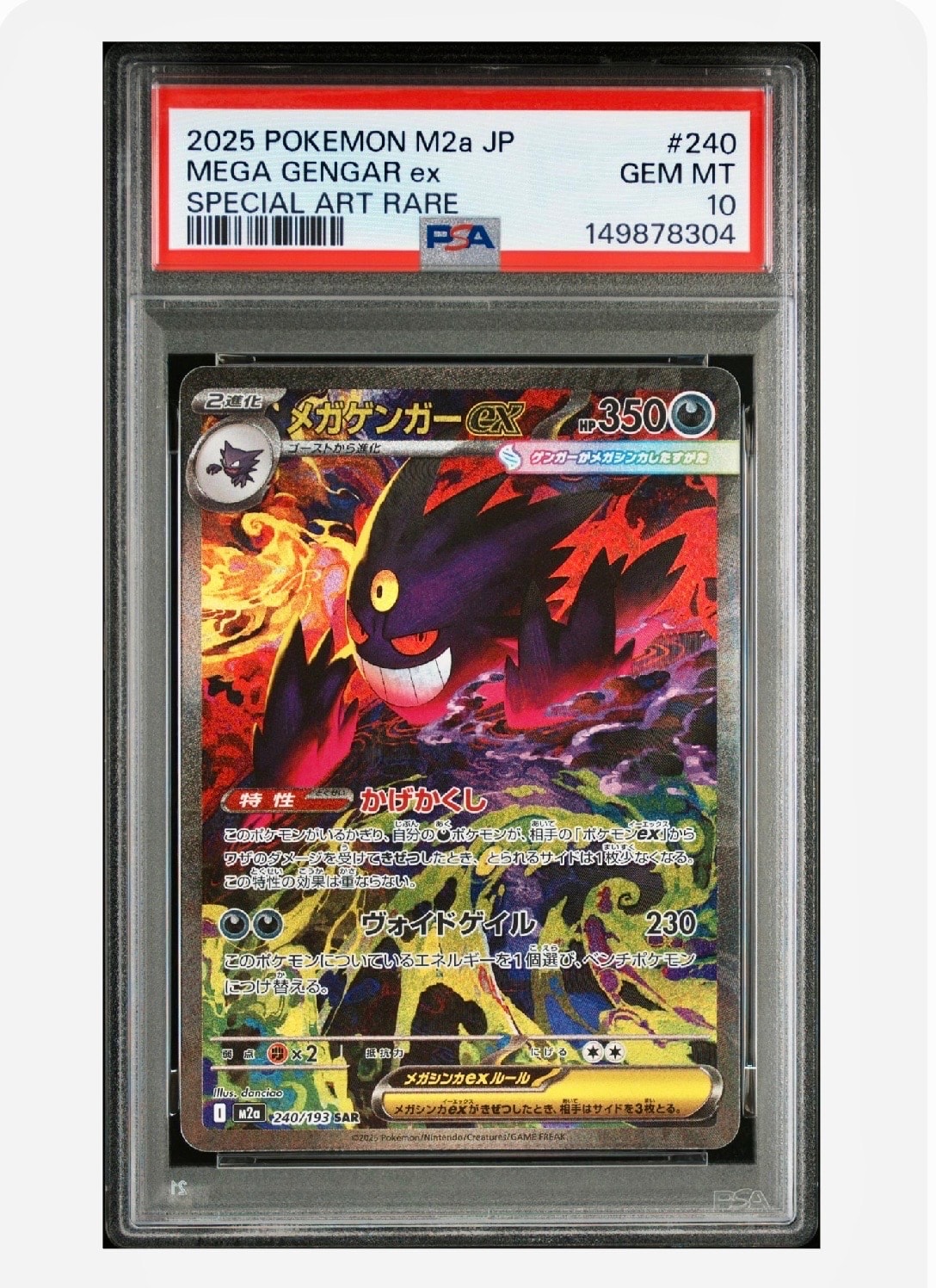 PSA9】ガブリアス&ギラティナGX HR[SM10a 066/054](強化拡張パック
