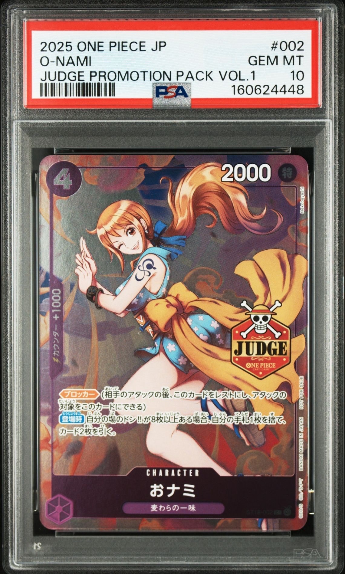 PSA10】おナミ C [ST18-002](プロモーションカード「8パックバトル