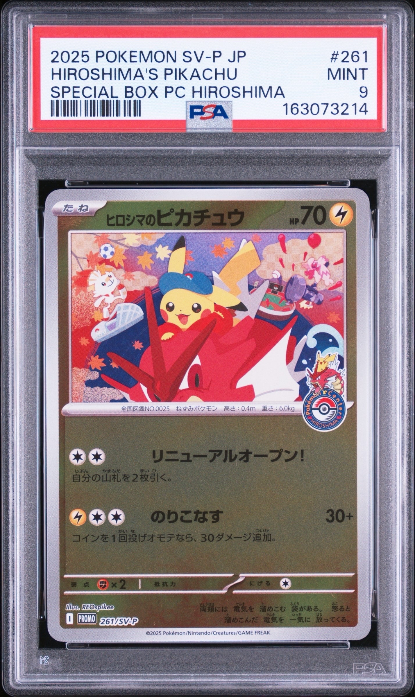 ピカチュウV [SI 415/414](スタートデッキ100)の新品/中古フリマ(通販