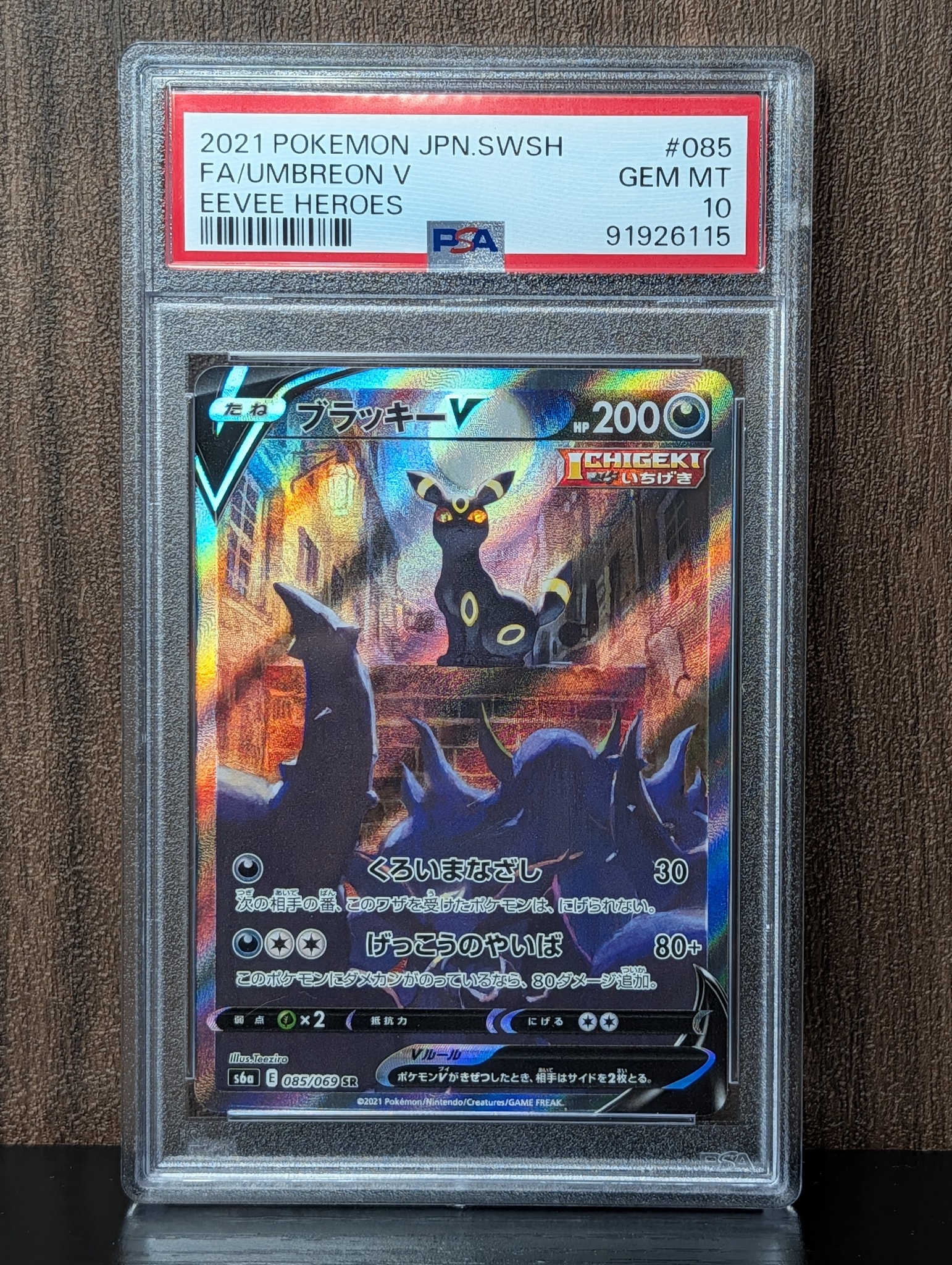 PSA10】イーブイ AR仕様 [MC 755/742](スタートデッキ100「バトル