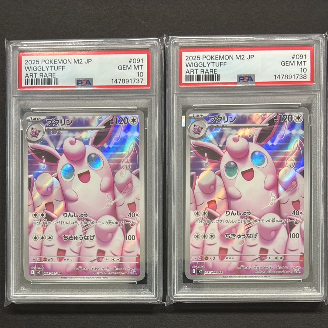 レッドの挑戦 SR[SM12a 201/173](ハイクラスパック「TAG TEAM GX