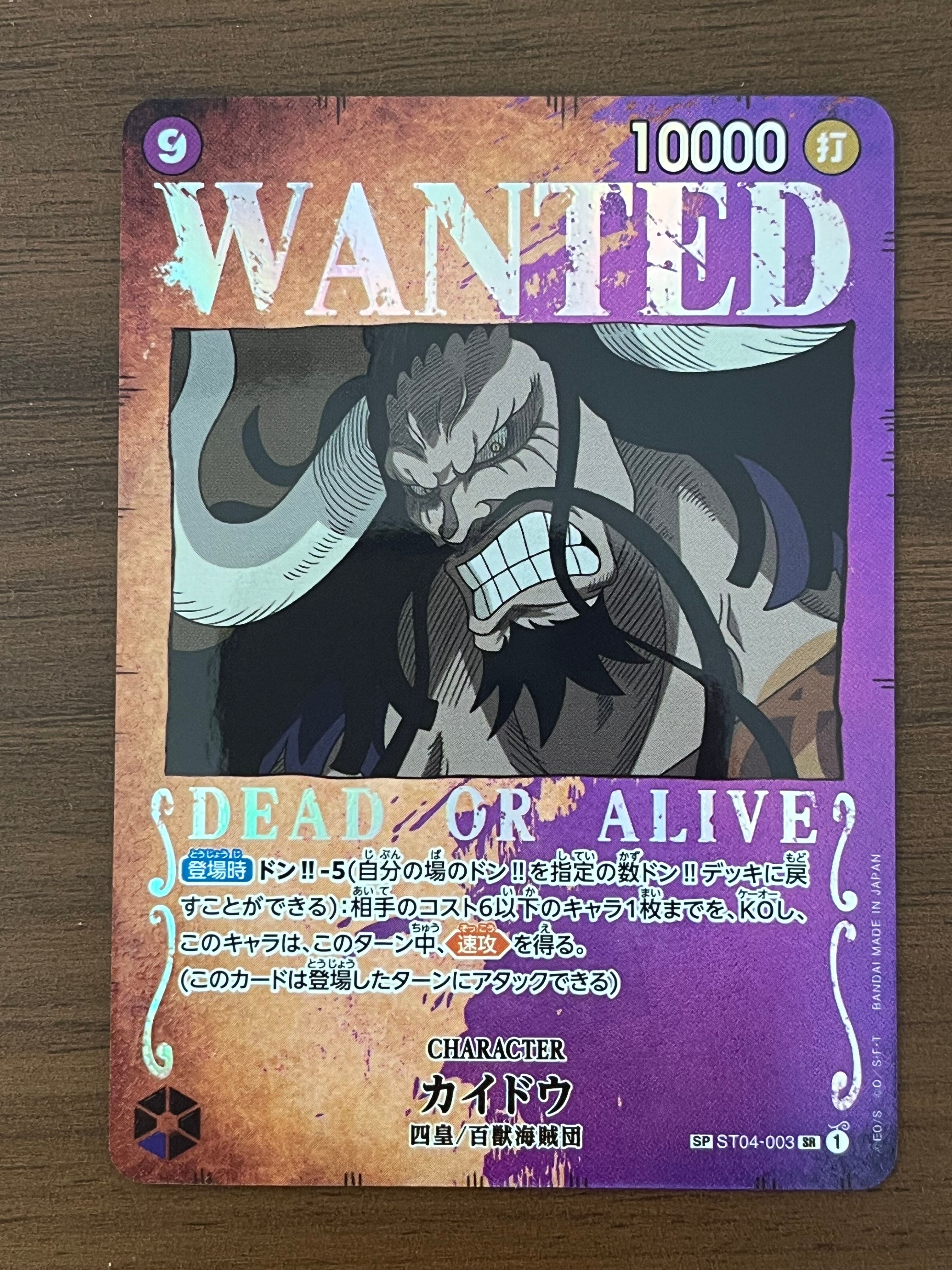 Kaido : Wanted SR-SPC [ST04-003] (Booster Pack Formidable Enemy)