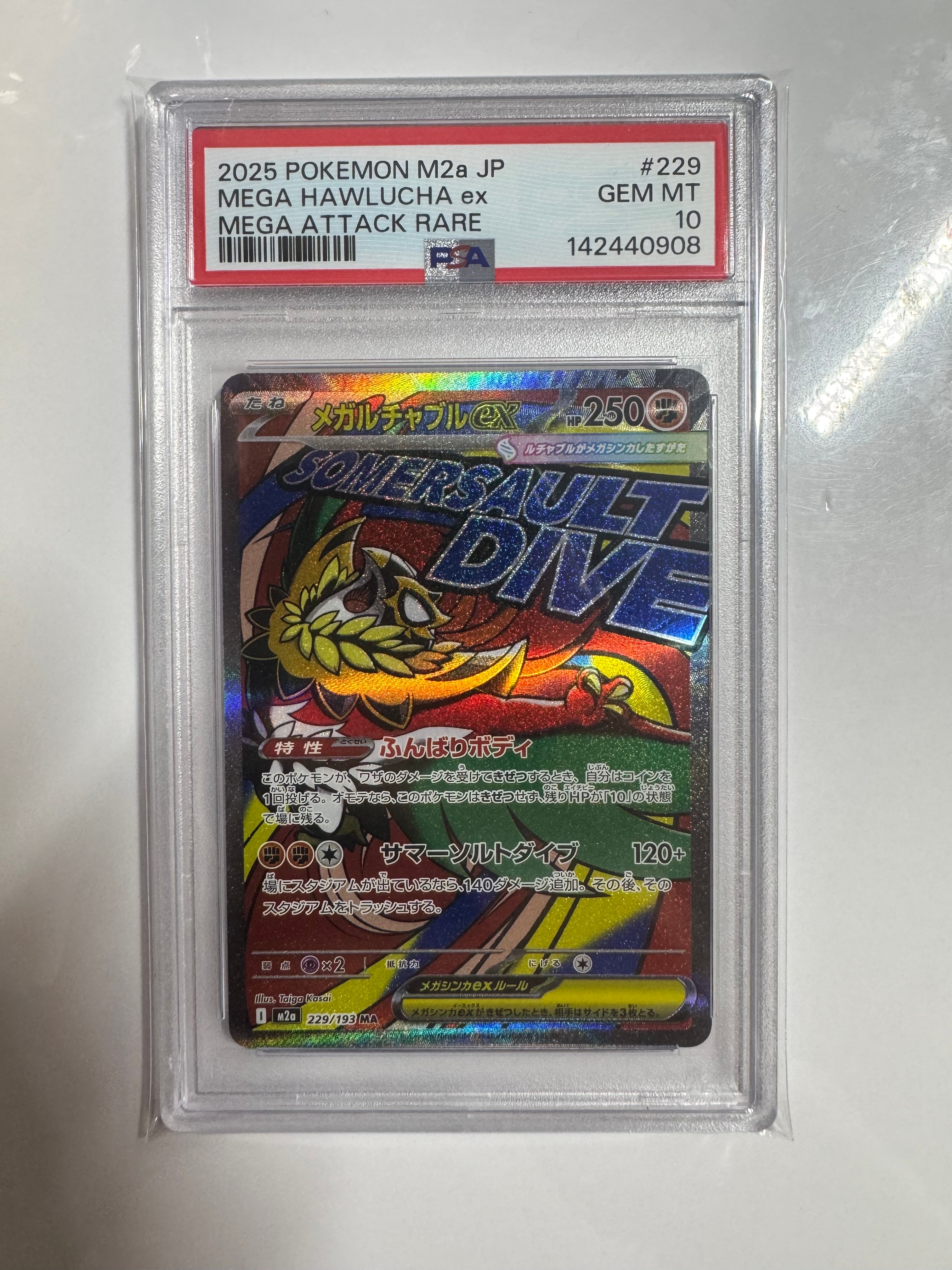 PSA10】メガルチャブルex MA [M2a 229/193](ハイクラスパック「MEGA