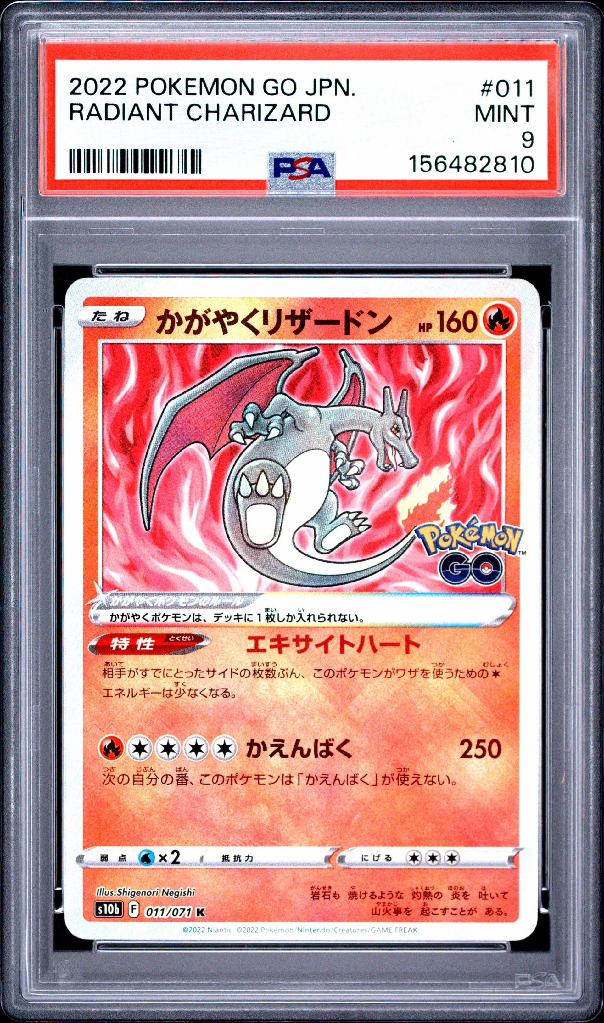 PSA10】グレイシア: プロモ [SV-P 069](「YU NAGABA×ポケモンカード