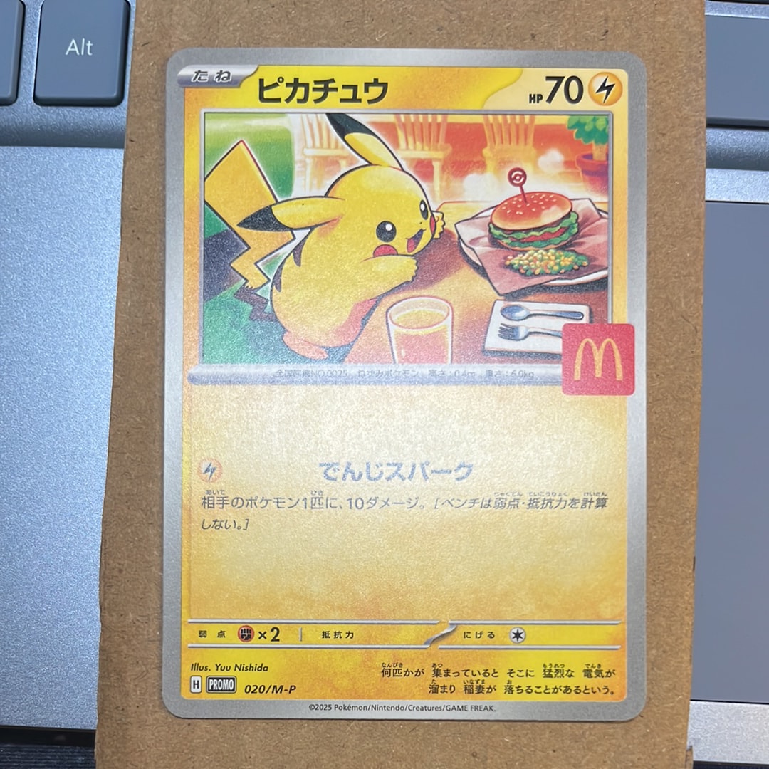 ピカチュウ P [M-P 020](プロモカードパック「マクドナルド ハッピーセット2025」)