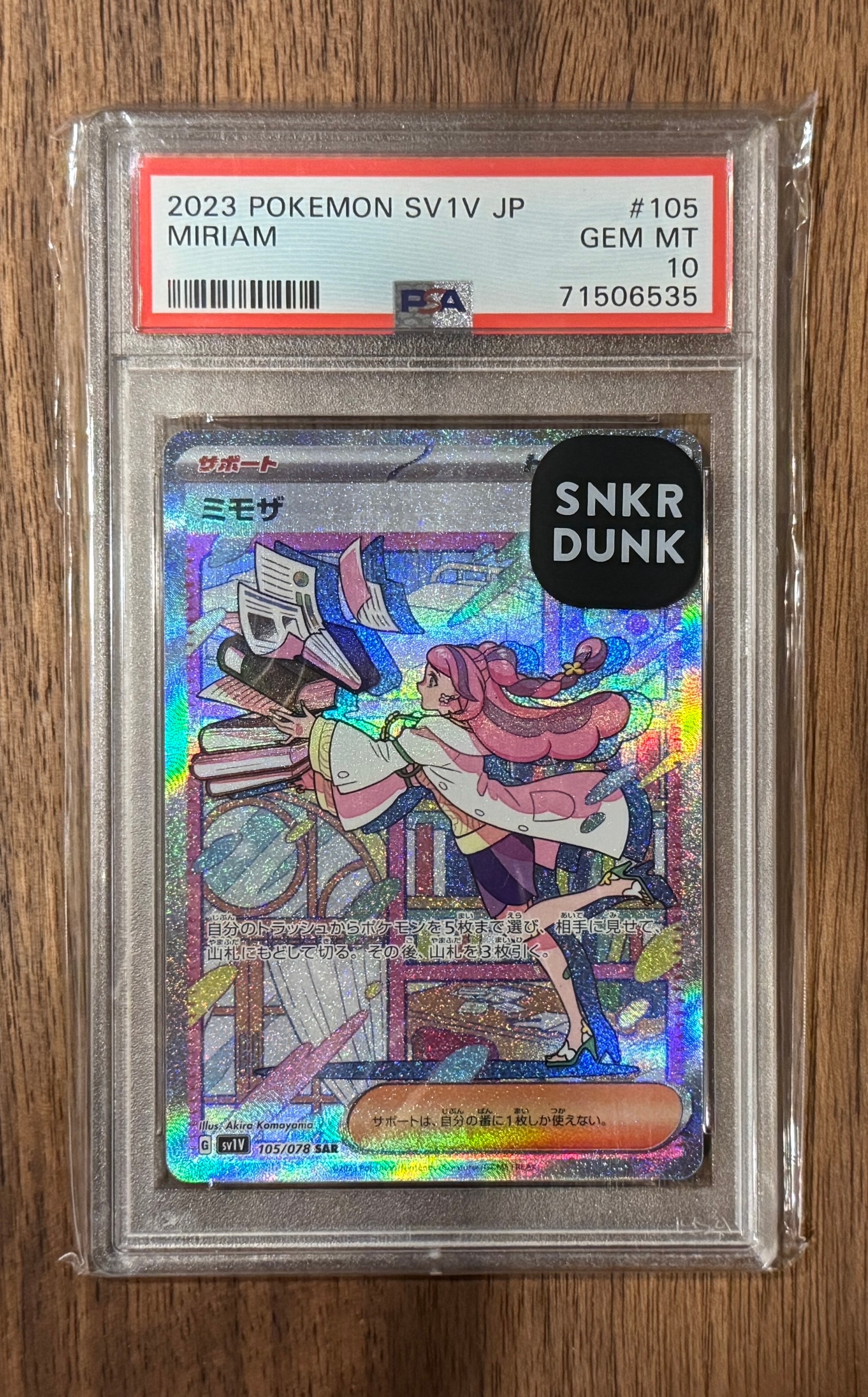 ミモザ SAR[SV1V 105/078](スカーレット&バイオレット 拡張パック「バイオレットex」)