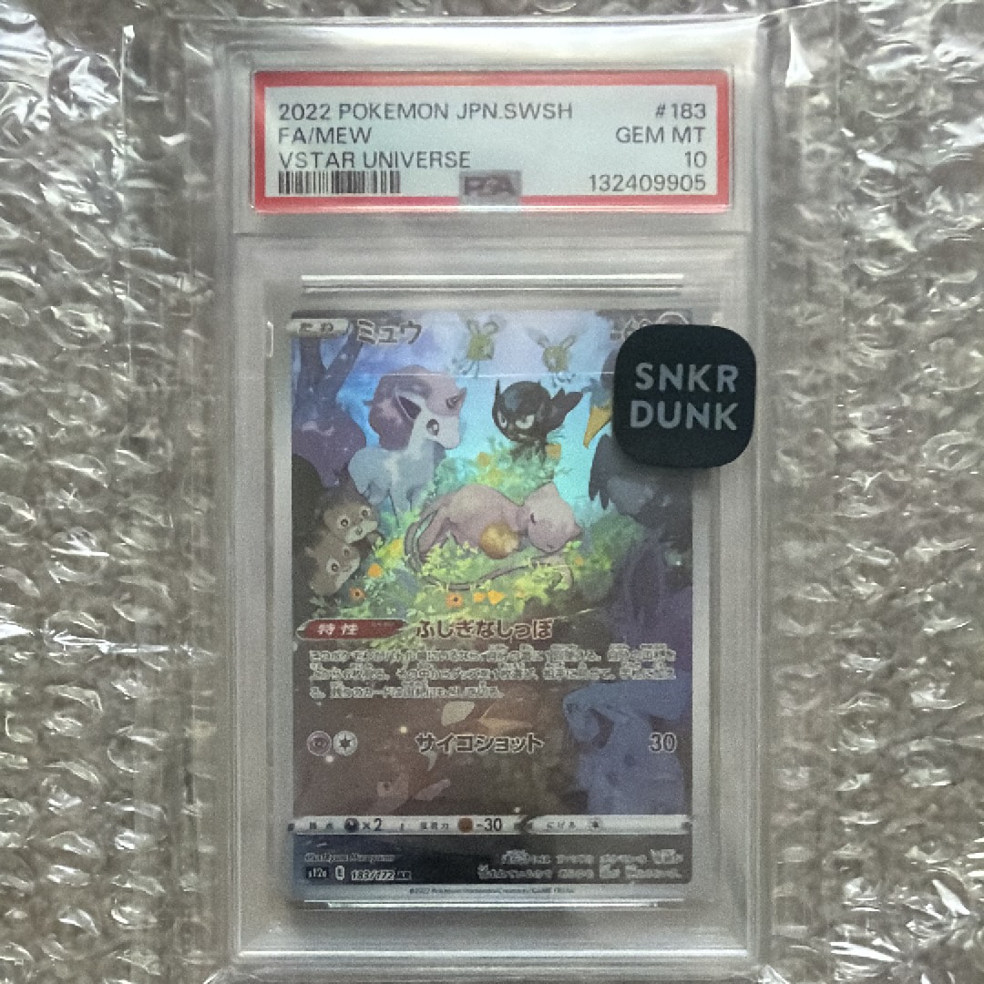 PSA10】シェイミEX [XY 021/048](BW / XY「エクストラレギュレーション