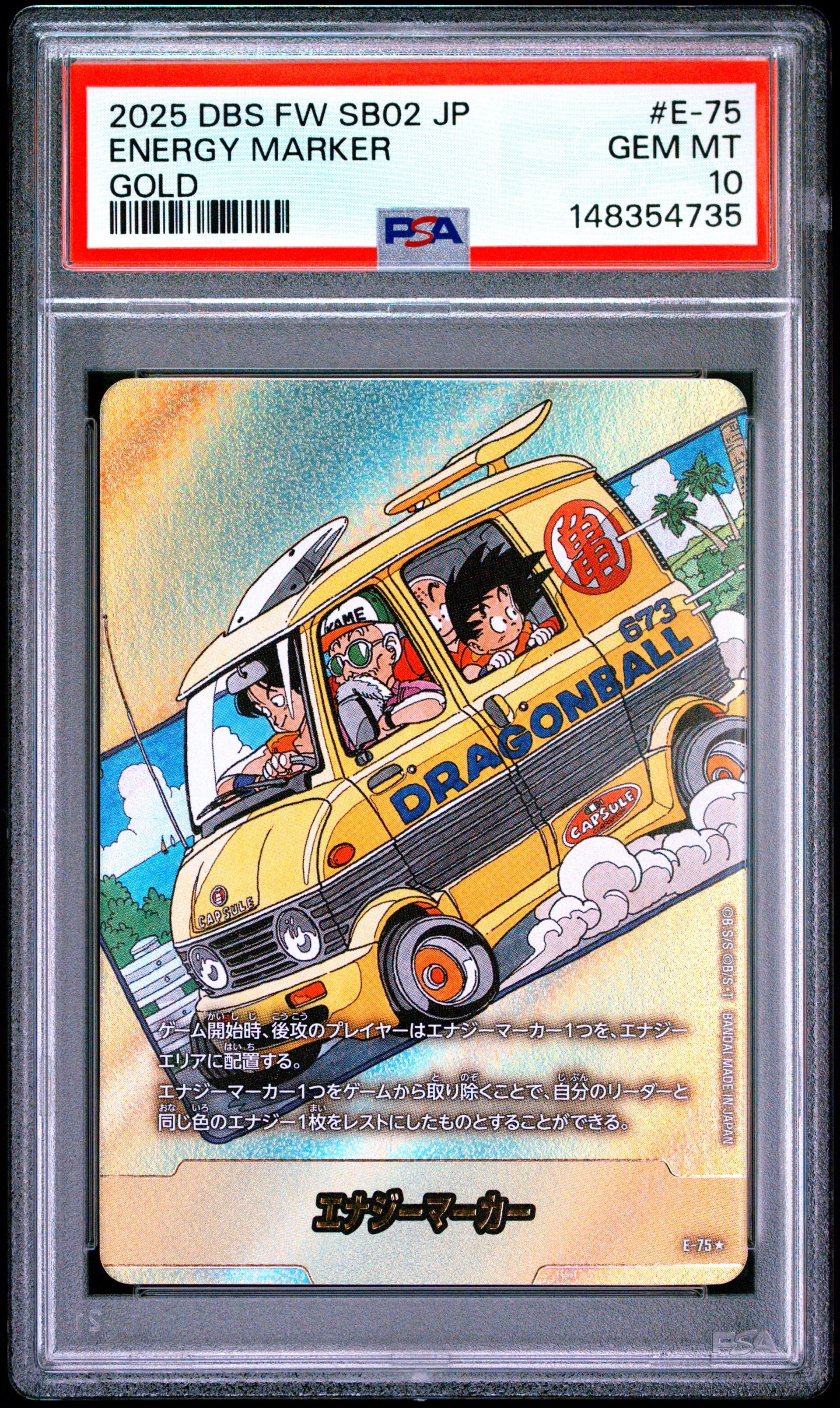 PSA10】ベジータ SR☆ [FB01-096](フュージョンワールド