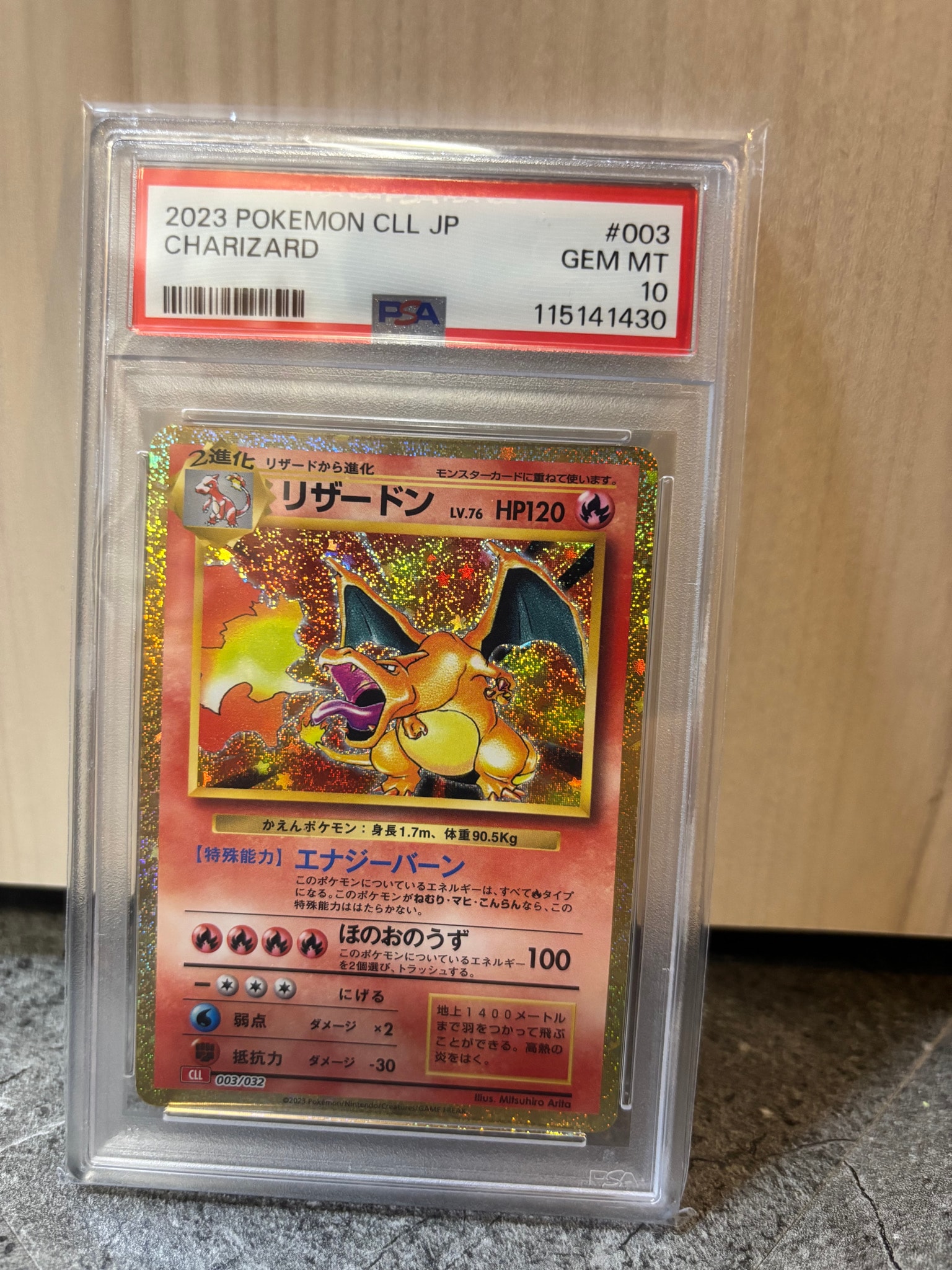 リザードン [CLL 003/032](ポケモンカードゲーム Classic)通販・買取