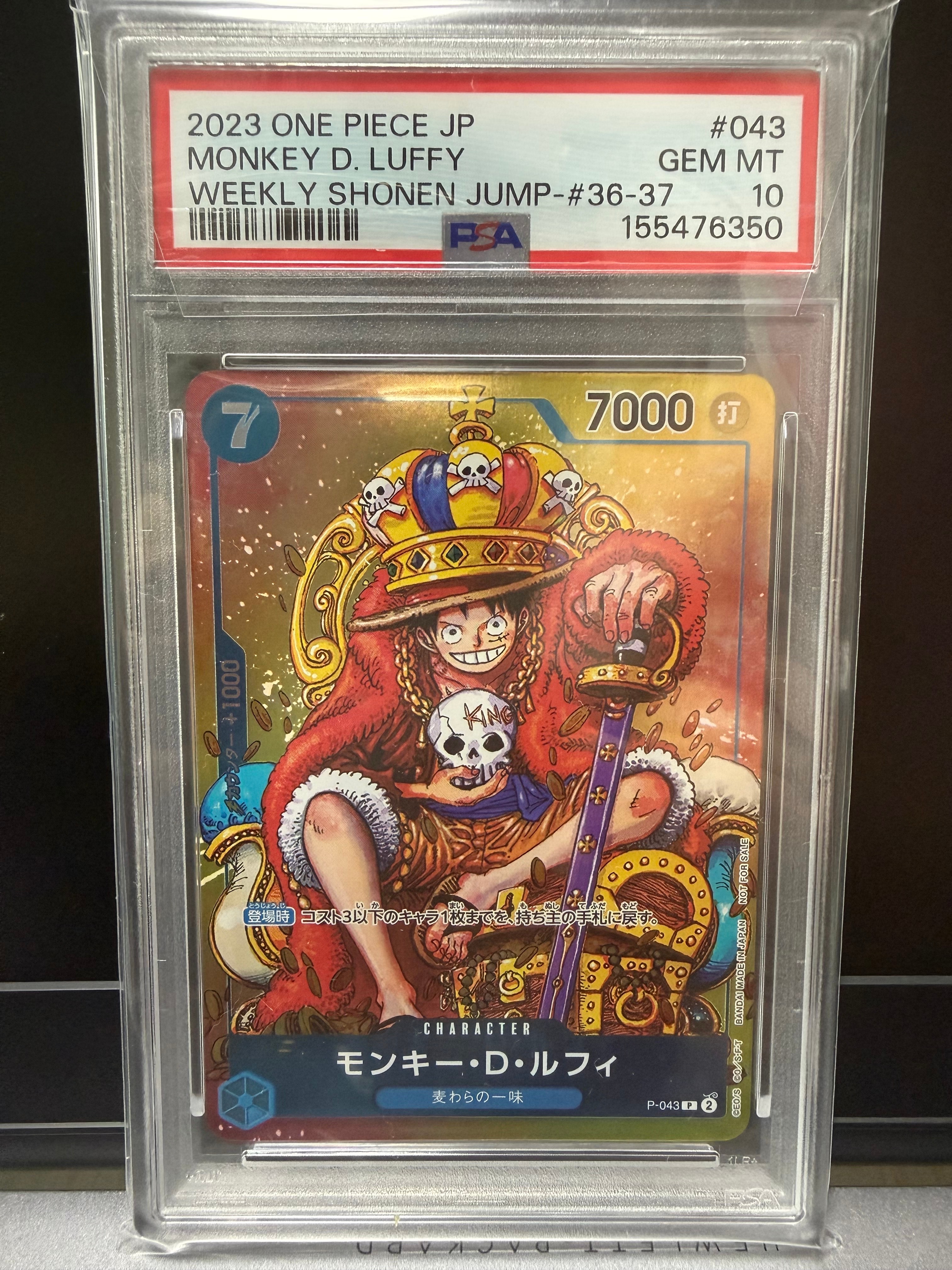 PSA10】モンキー・D・ルフィ L :参加記念品 :修正前ライフ4 [P] (8