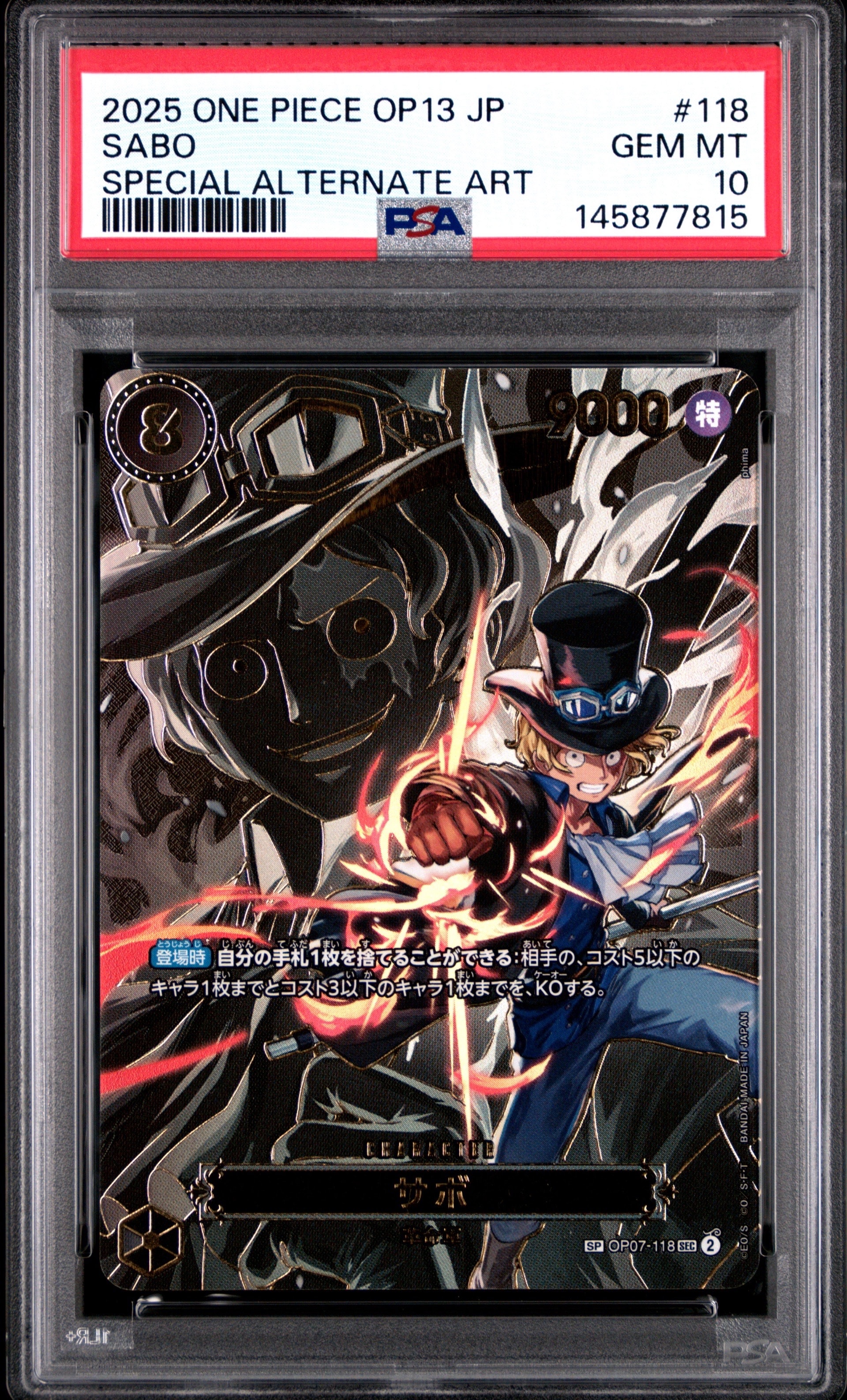 【PSA10】サボ SEC-SPC [OP07-118]受け継がれる意志」 PSA10】サボ SEC-SPC [OP07-118](ブースターパック「受け継がれる意志