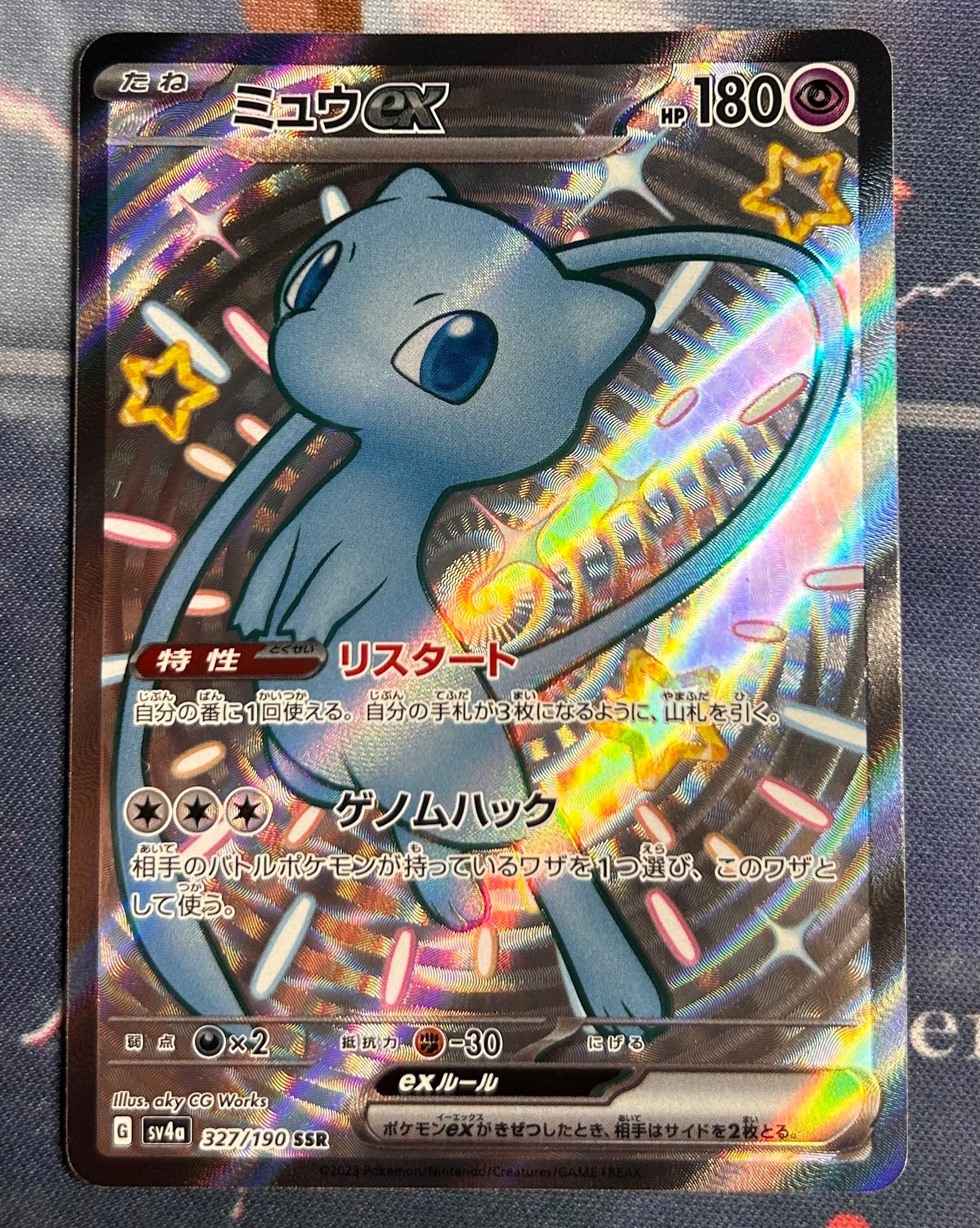 ポケカ　ポケモンカード　シャイニートレジャー ミュウex SSR PSA10 PSA10/8】ミュウex SR/SSR 2枚セット【連番】ポケモンカード151