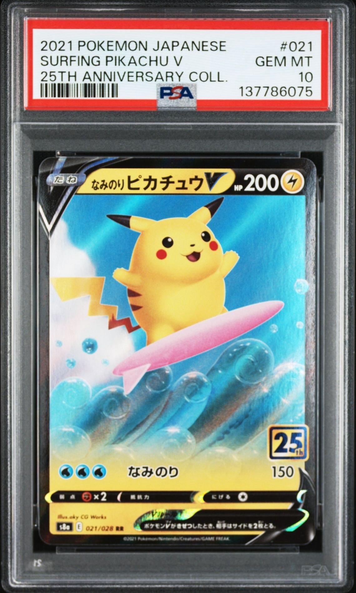 ハイパーボール UR[S9 126/100](拡張パック「スターバース」)の新品