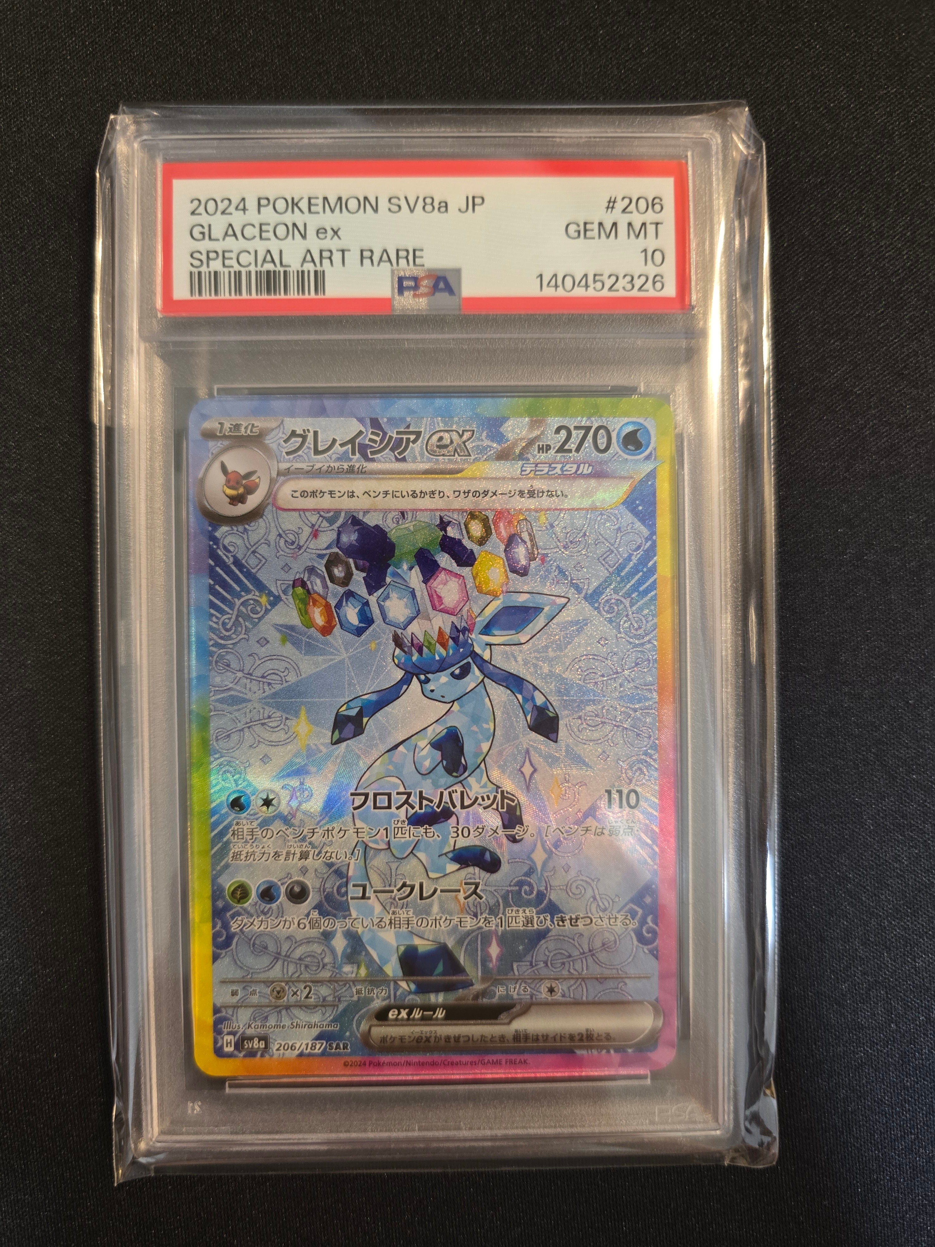 レシラム SR[BW1 055/053](拡張パック「ブラックコレクション」)の新品
