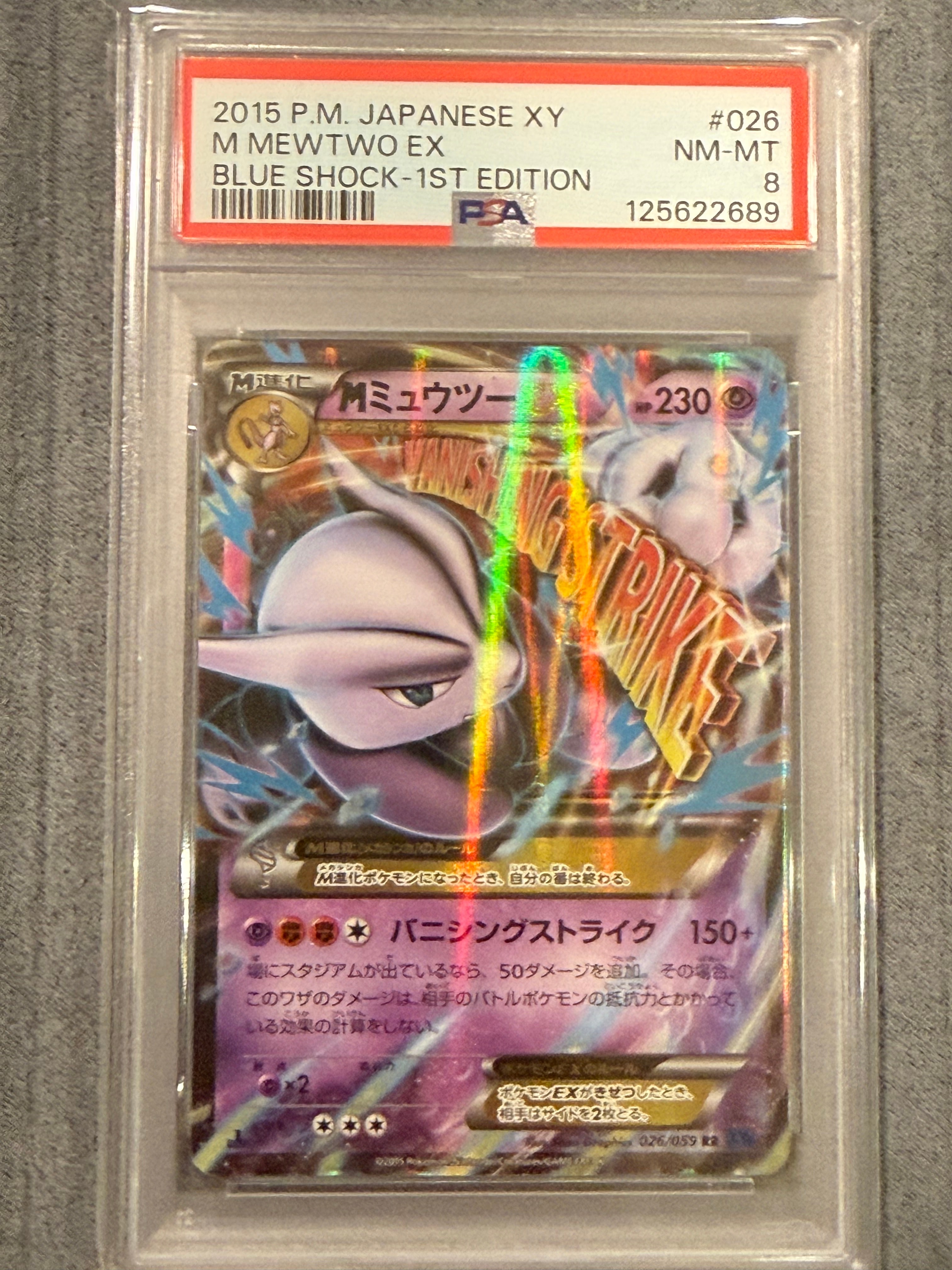 MミュウツーEX RR :1ED [XY8 026/059](拡張パック「青い衝撃」)