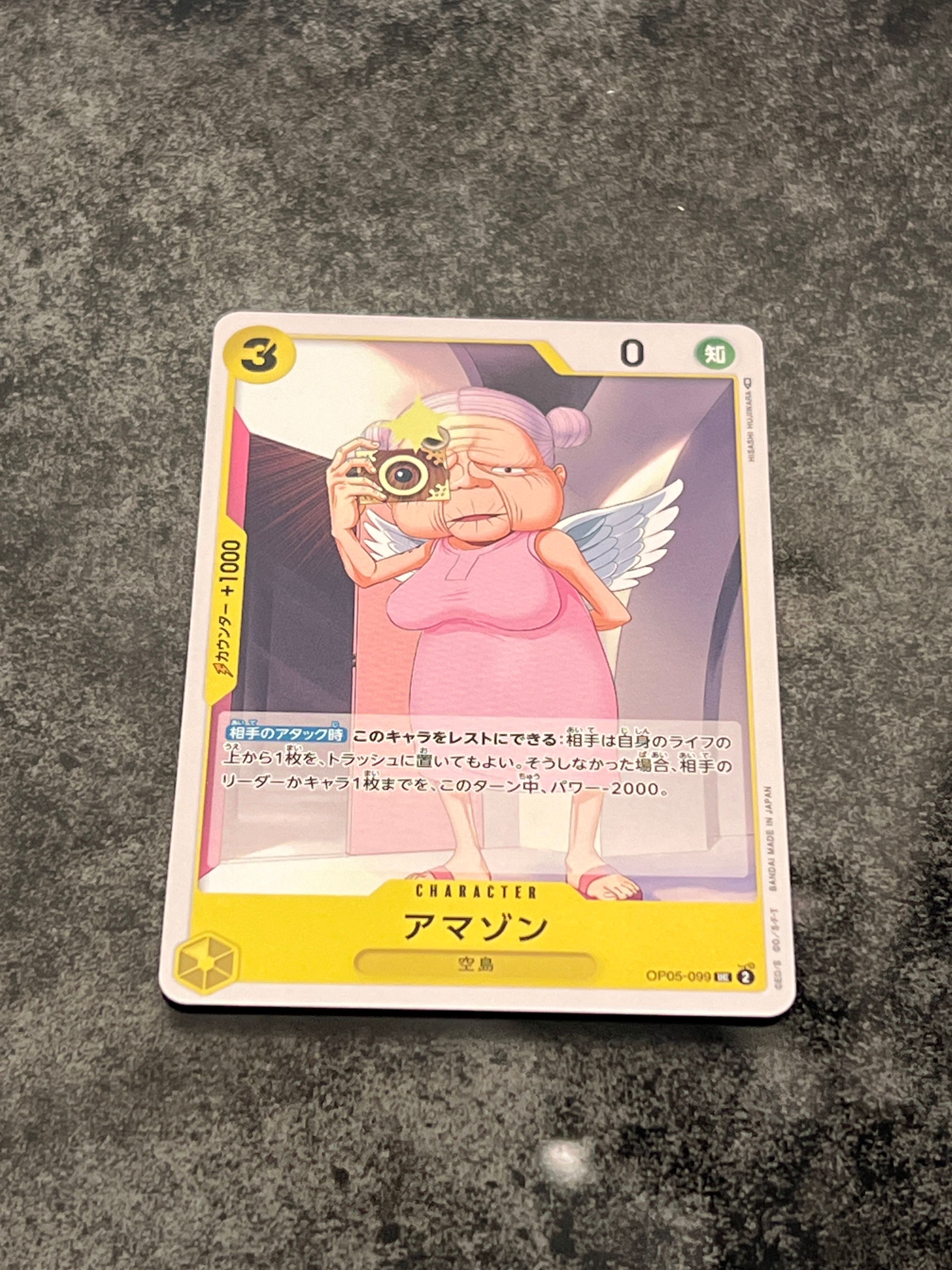 アマゾン UC [OP05-099] (ブースターパック 新時代の主役)