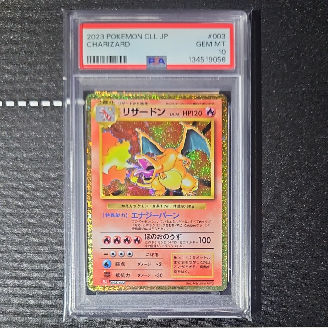 リザードン [CLL 003/032](ポケモンカードゲーム Classic)