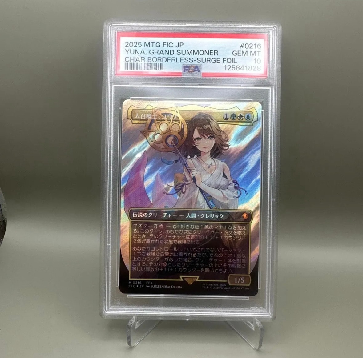 大召喚士、ユウナ M :サージ Foil :ボーダーレス版 [FIC 0216]【日本語版】(ファイナルファンタジー)