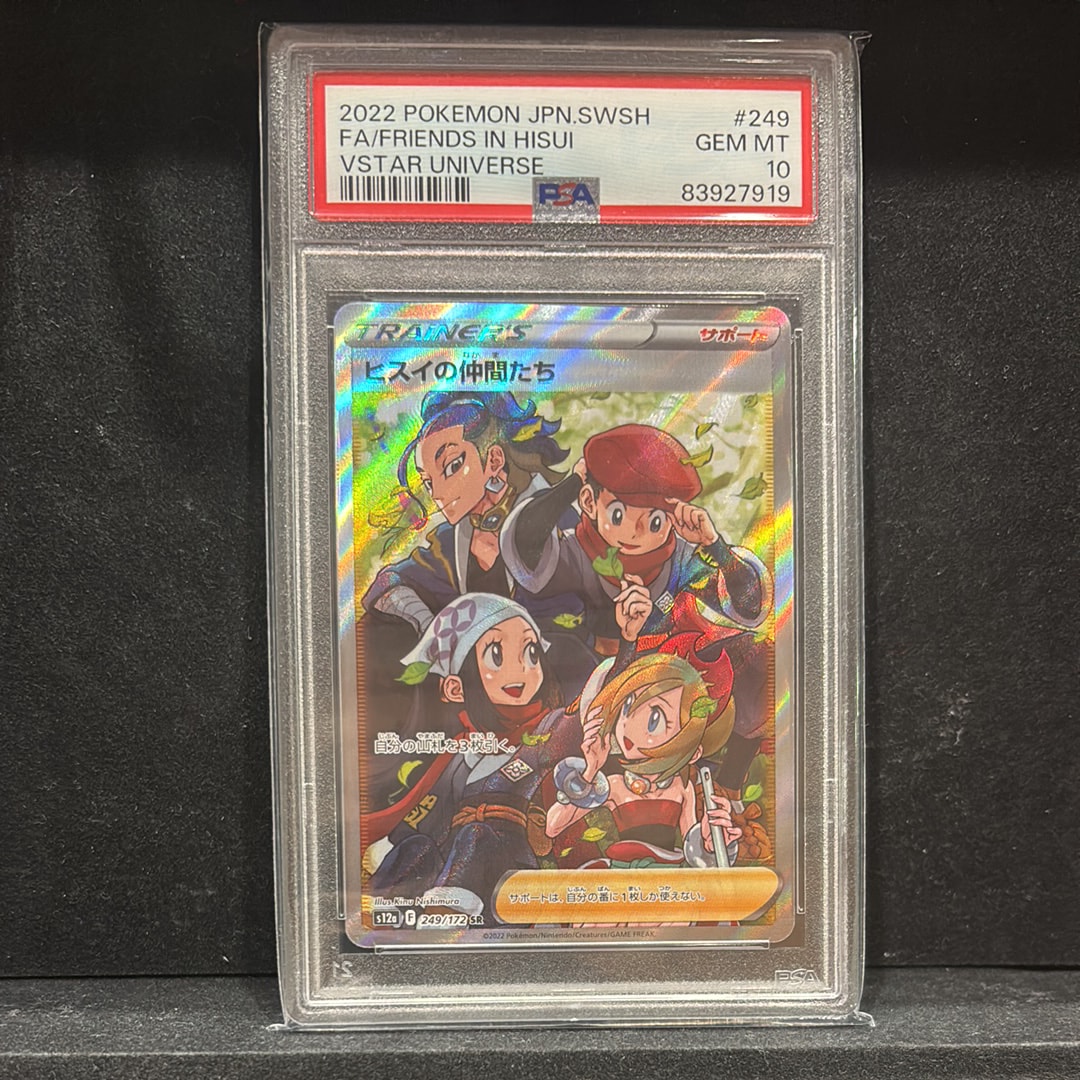 ヒスイの仲間たち SR[s12a 249/172](ハイクラスパック「VSTARユニバース」)