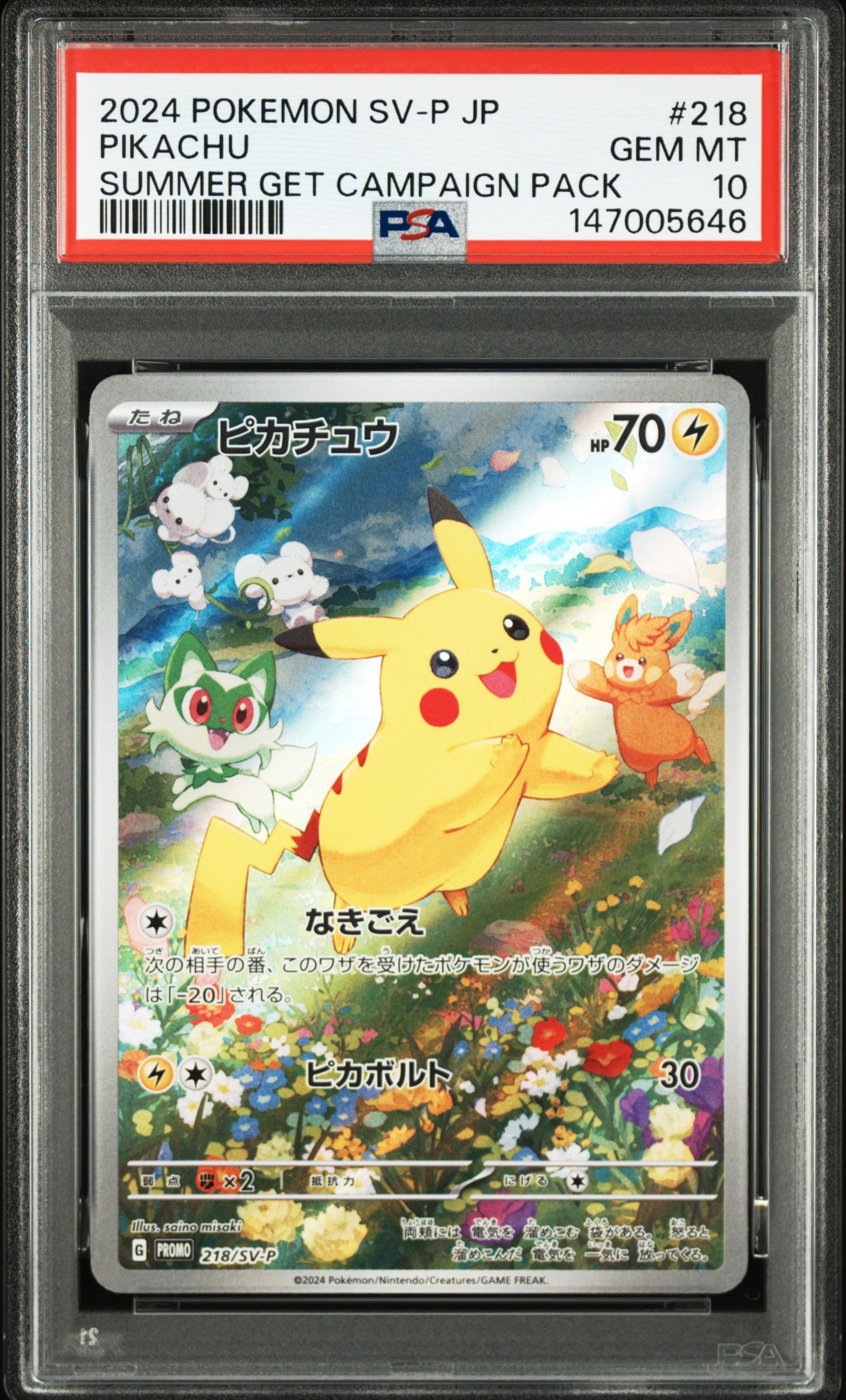 セレビィ : 旧裏 [PRMF-3 No.251](ポケモンカード☆neo「プレミアム