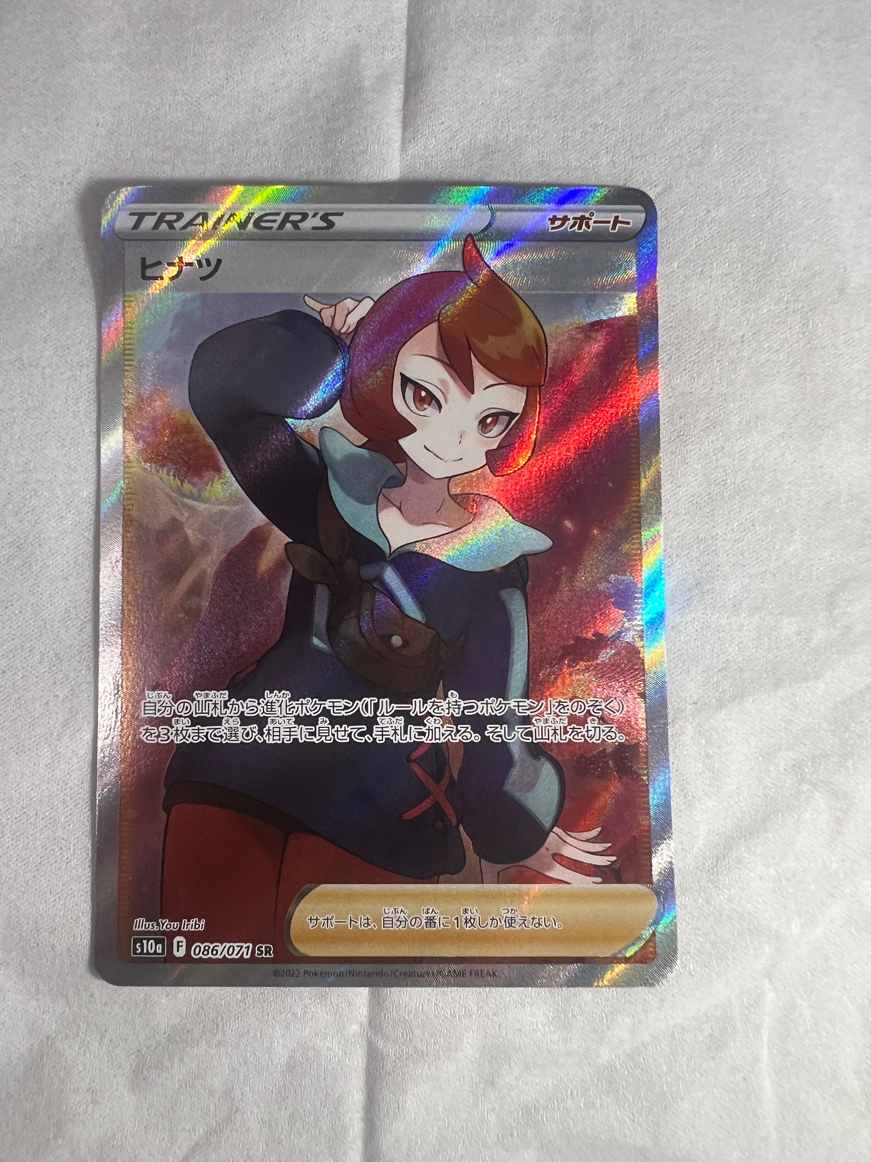 ヒナツ SR[S10a 086/071](強化拡張パック「ダークファンタズマ」)の