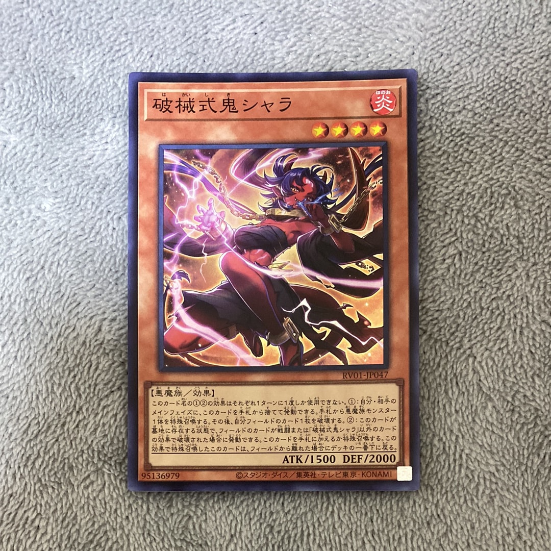 破械式鬼シャラ SR [RV01-JP047](レボリューション・ブースター「トゥーン・ウィッチクラフト・破械」)