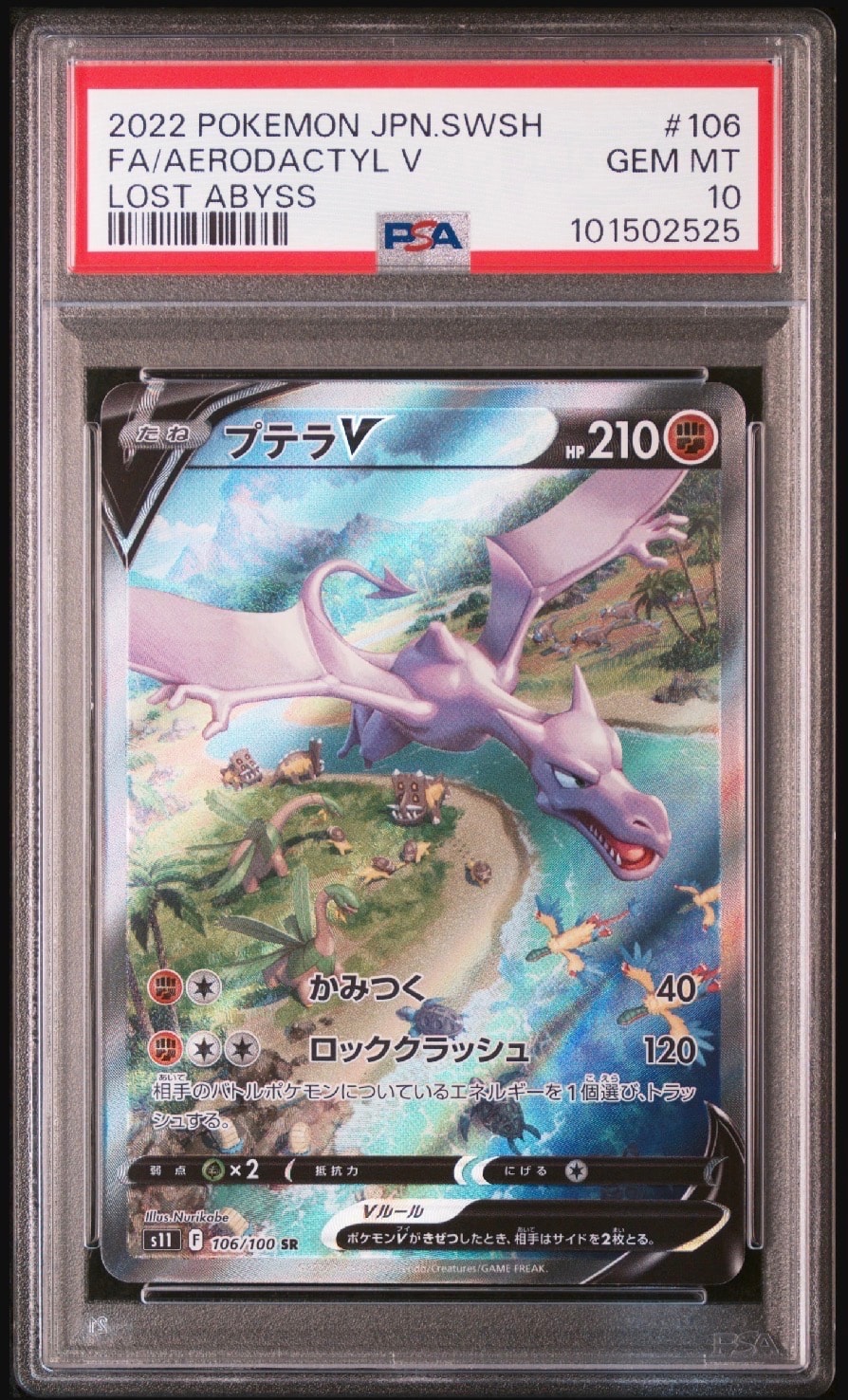ジムトレーナー SR[s4a 192/190](ハイクラスパック 「シャイニースター