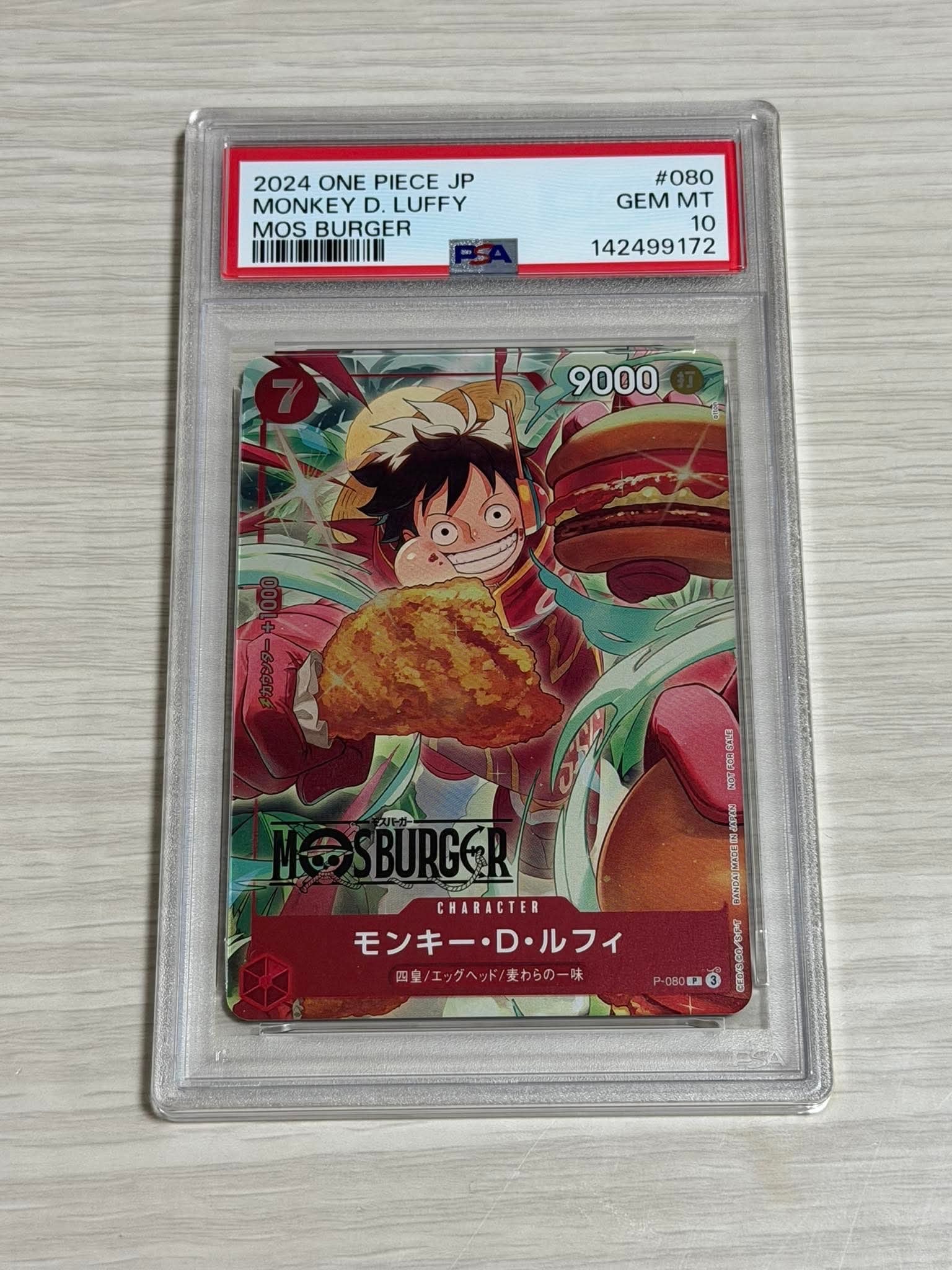 モンキー・D・ルフィ P [P-080](プロモーションカード「モスバーガーコラボ福袋」)