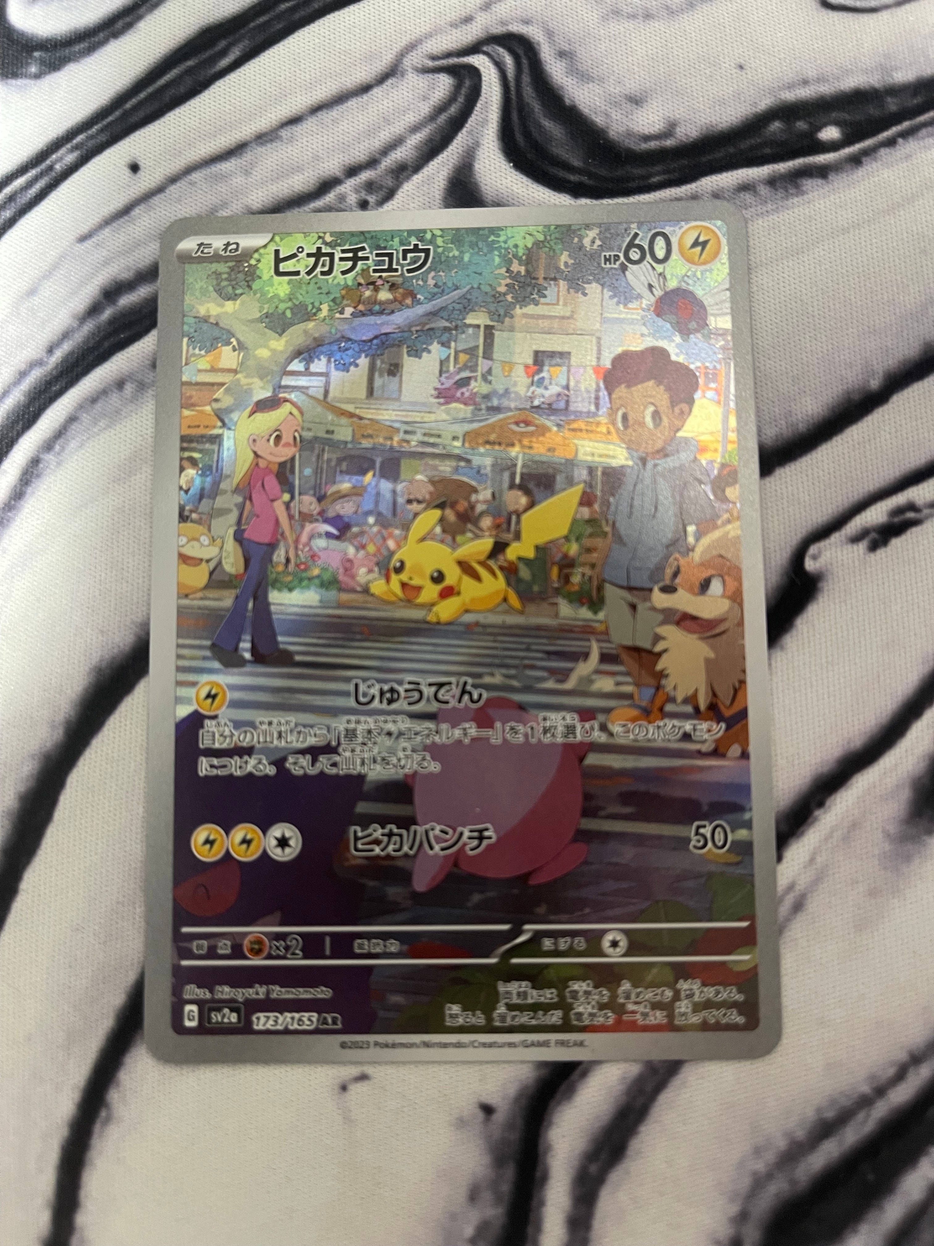 PSA10】ピカチュウ AR[SV2a 173/165](強化拡張パック「ポケモンカード