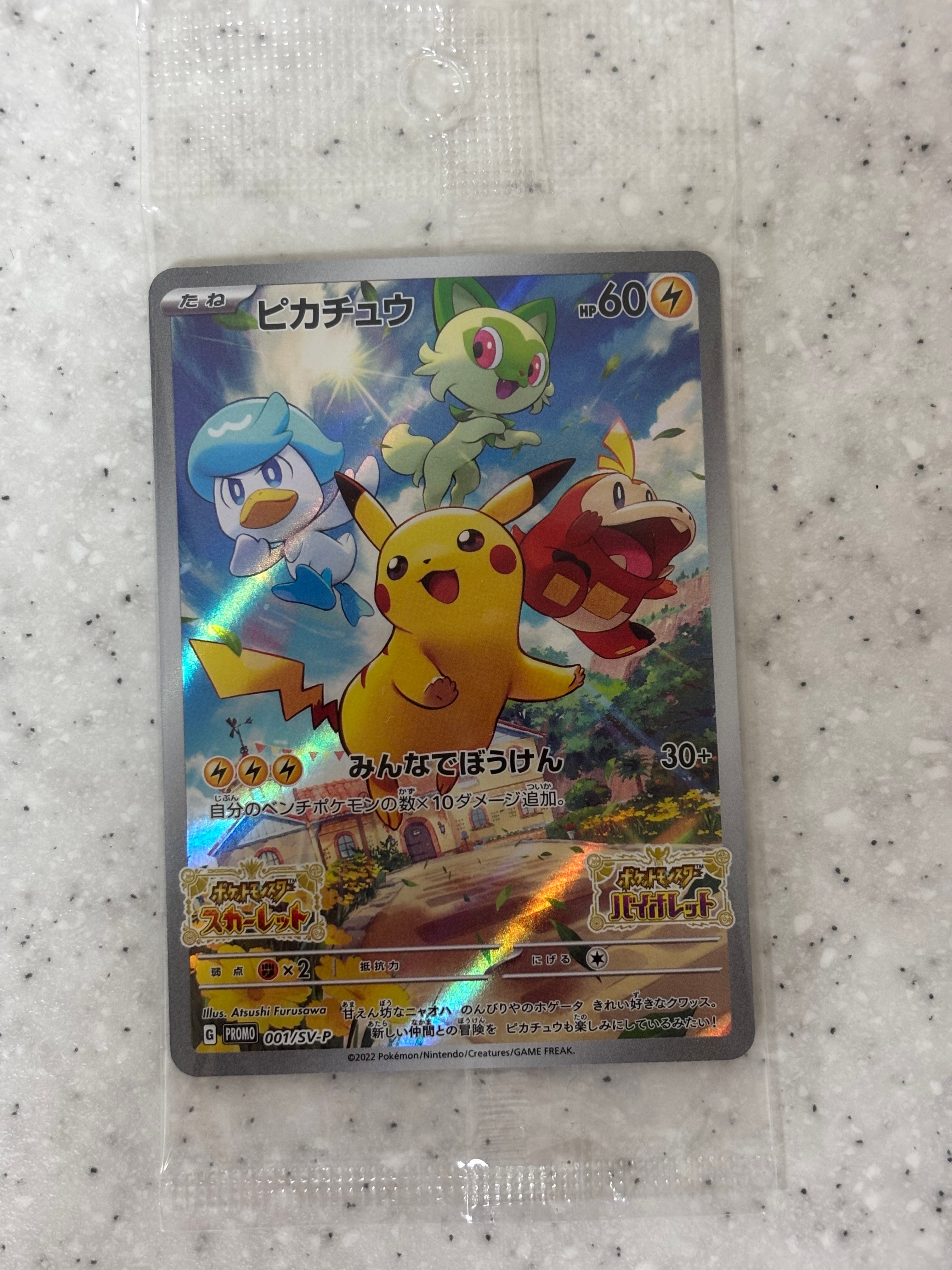 ルザミーネ SR[SM4A 055/050](拡張パック「超次元の暴獣」)の新品/中古