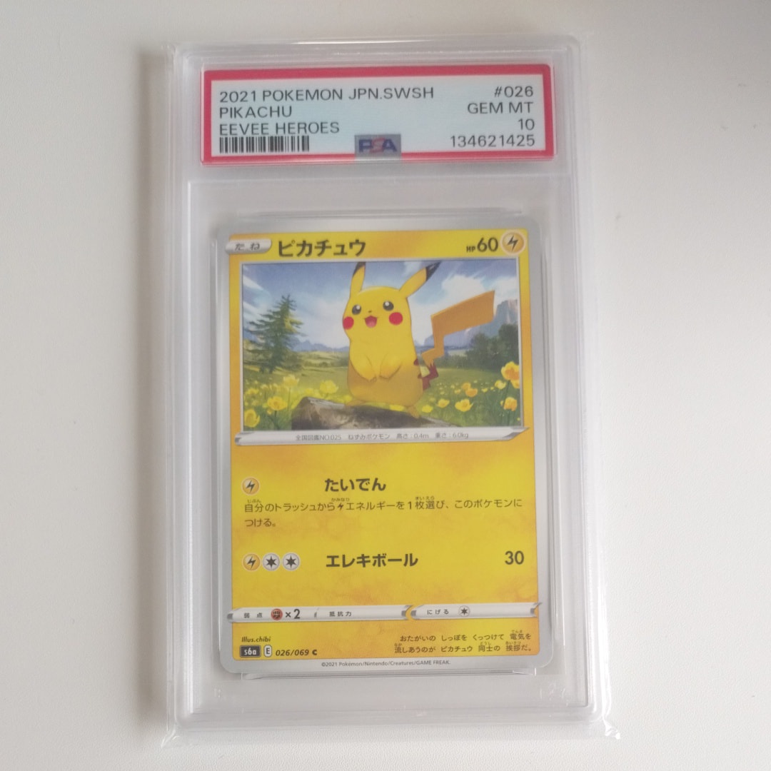 PSA10】ピカチュウ C[s6a 026/069](強化拡張パック「イーブイ