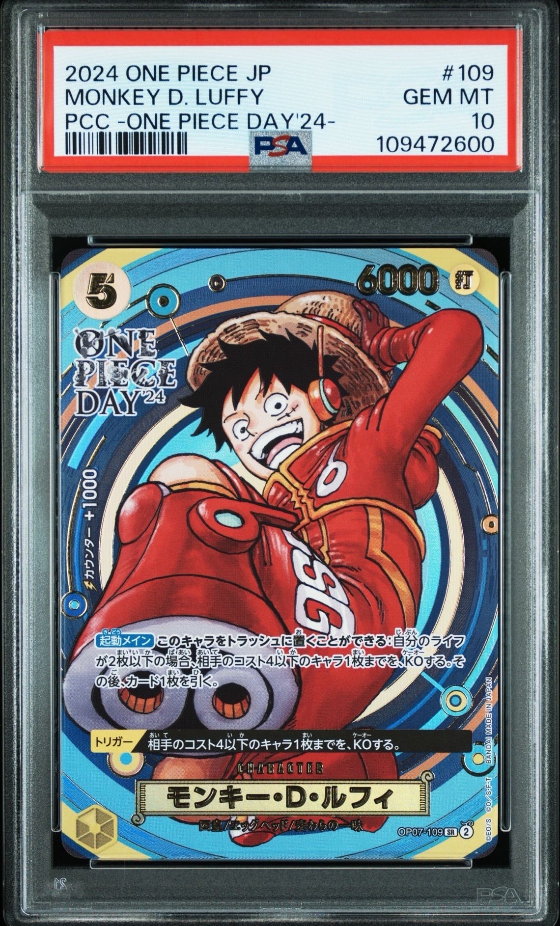 PSA10】モンキー・D・ルフィ SR [OP07-109](プレミアムカード 