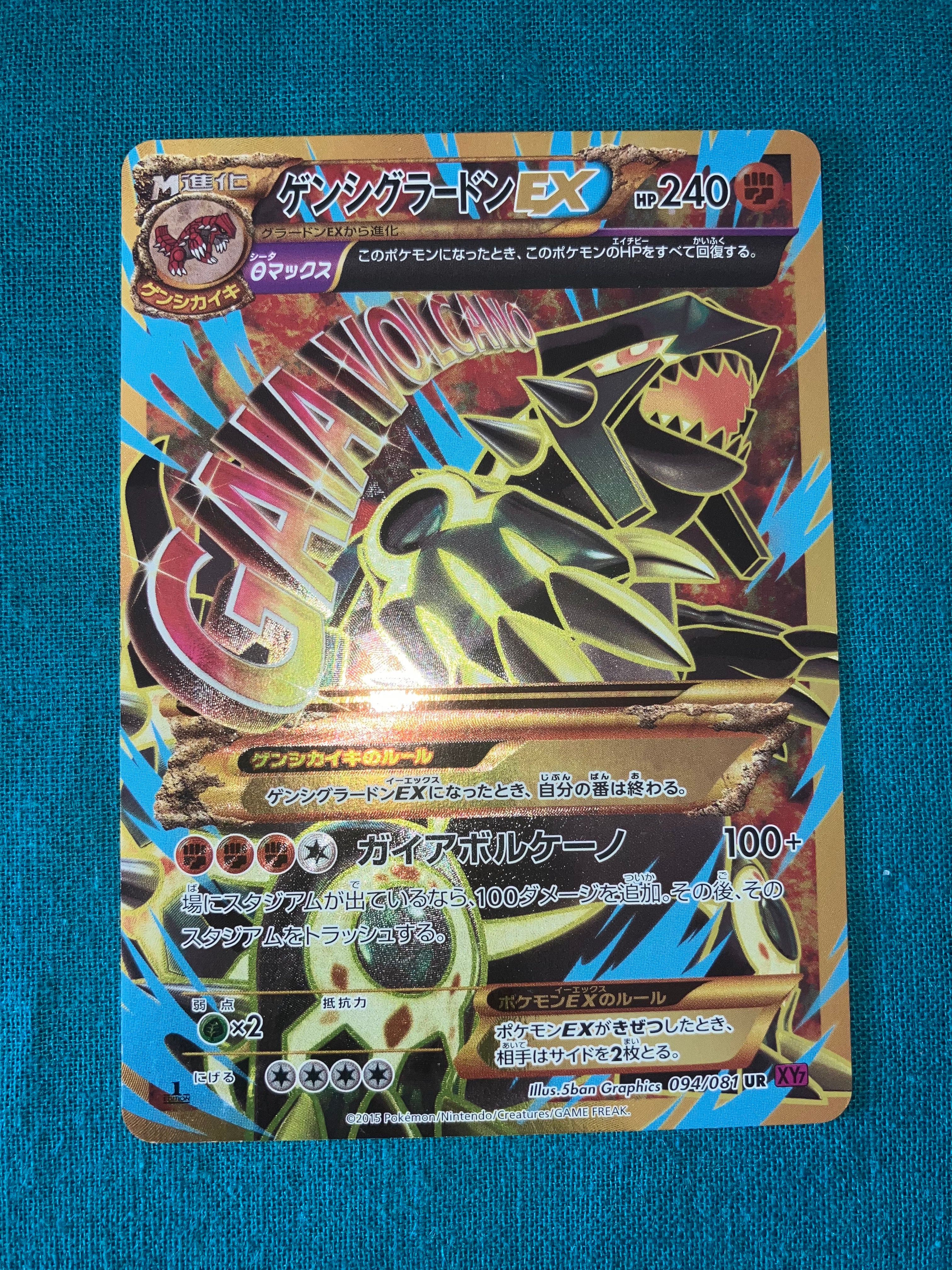 ゲンシグラードンEX UR :1ED [XY7 094/081](拡張パック「バンデットリング」)