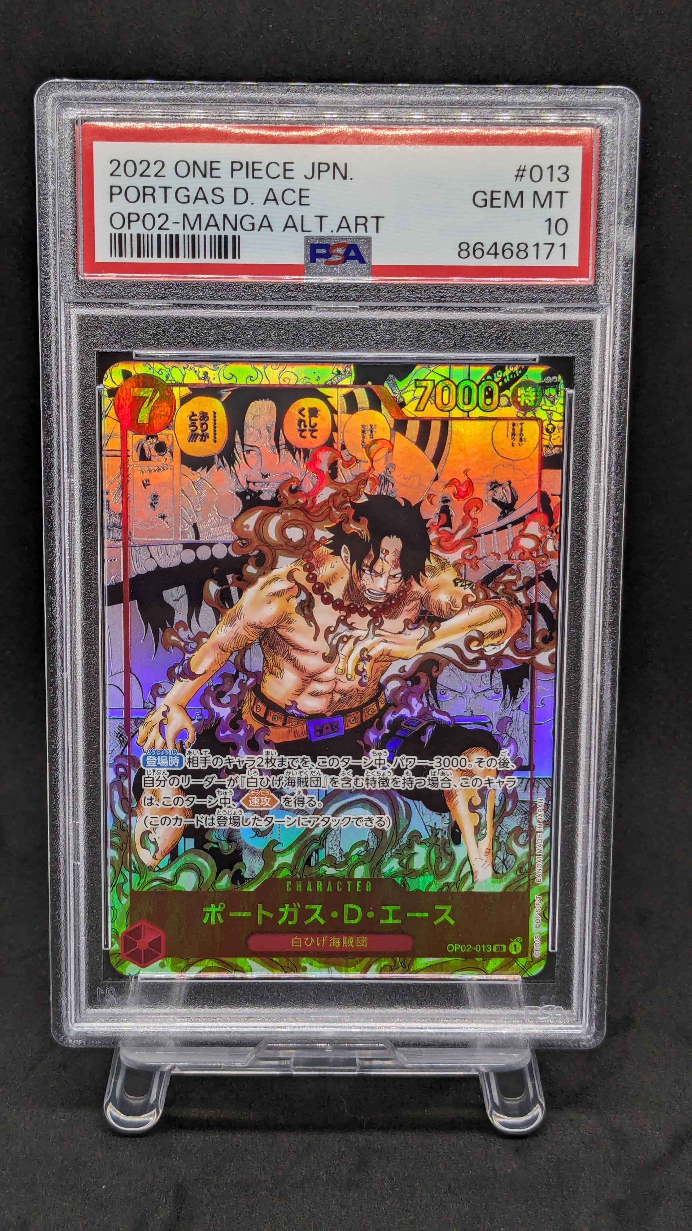 ポートガス・D・エース SR-SP (コミパラ) [OP02-013](ブースターパック「頂上決戦」)