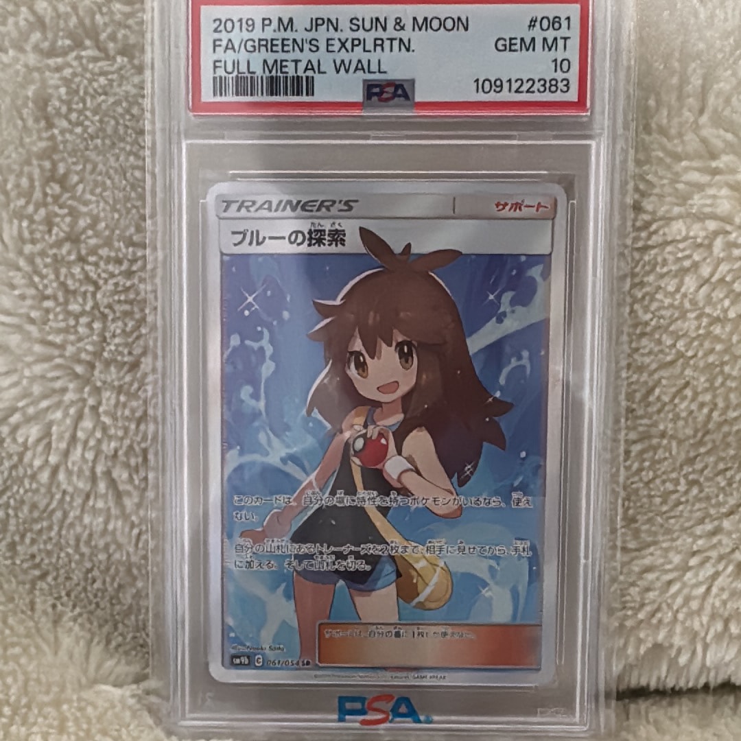 ブルーの探索 SR[SM9b 061/054](強化拡張パック「フルメタルウォール」)