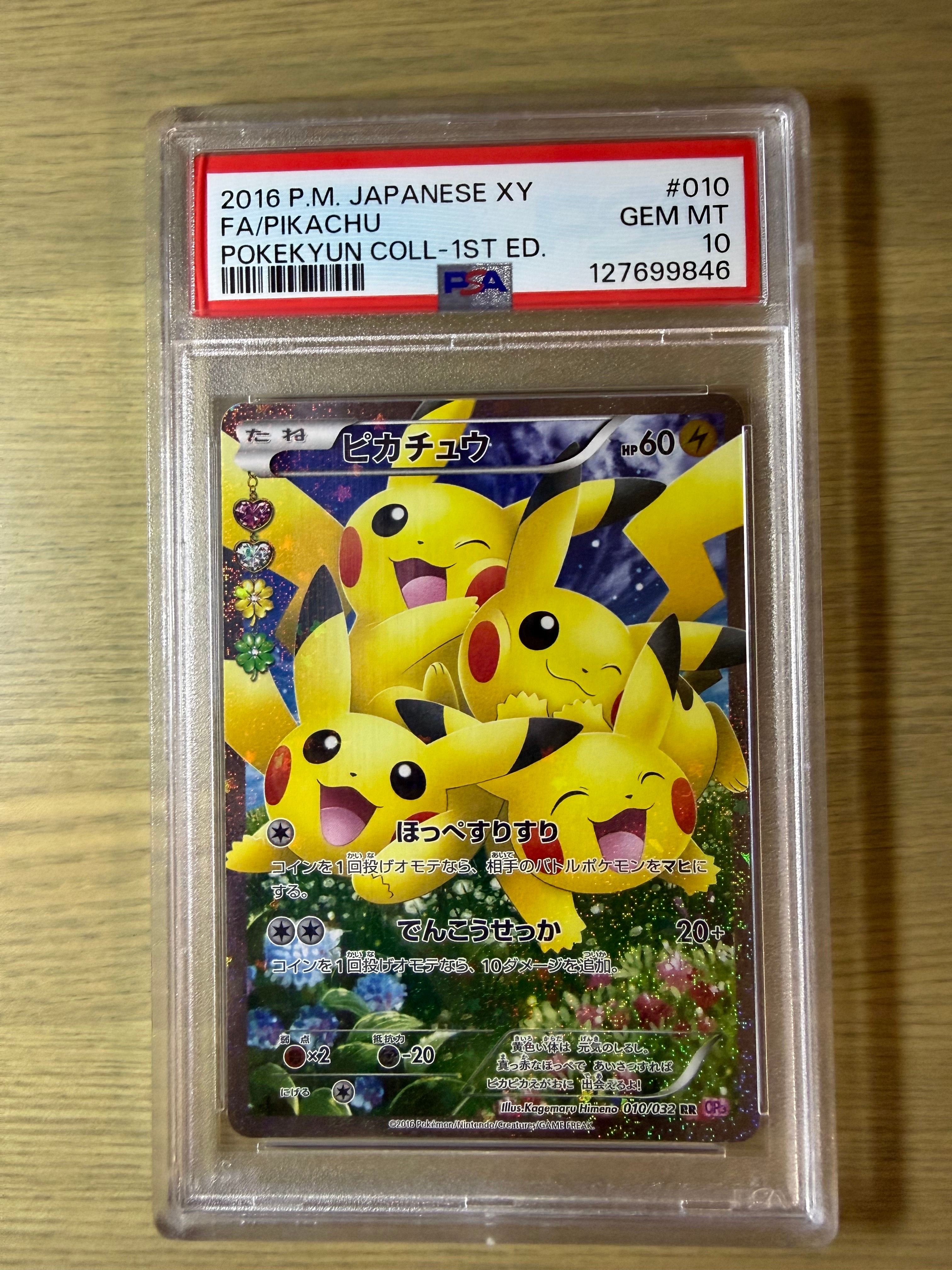 ピカチュウ RR :1ED [CP3 010/032](コンセプトパック「ポケキュン