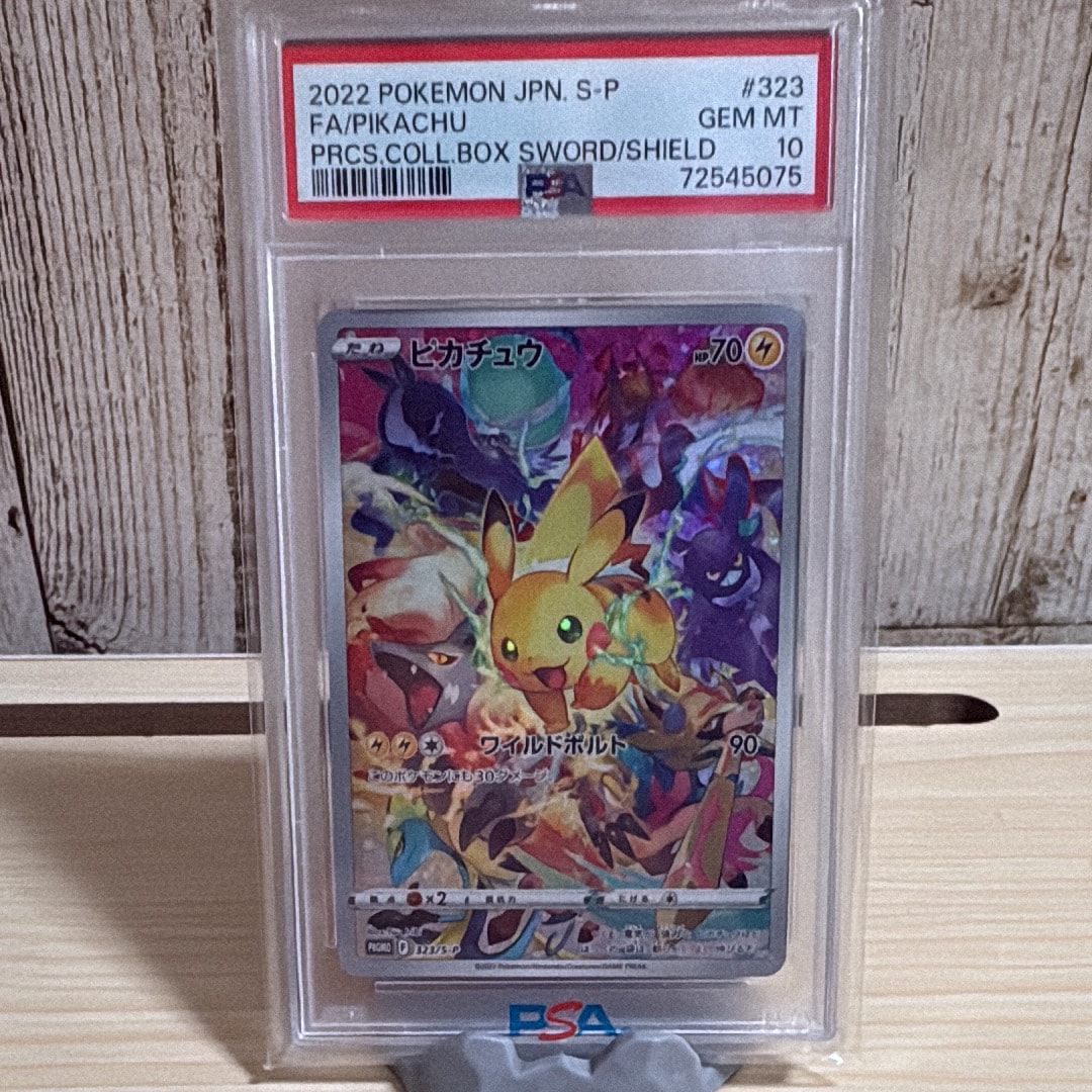 ピカチュウ: プロモ[323 S-P](プロモーションカード「プレシャス