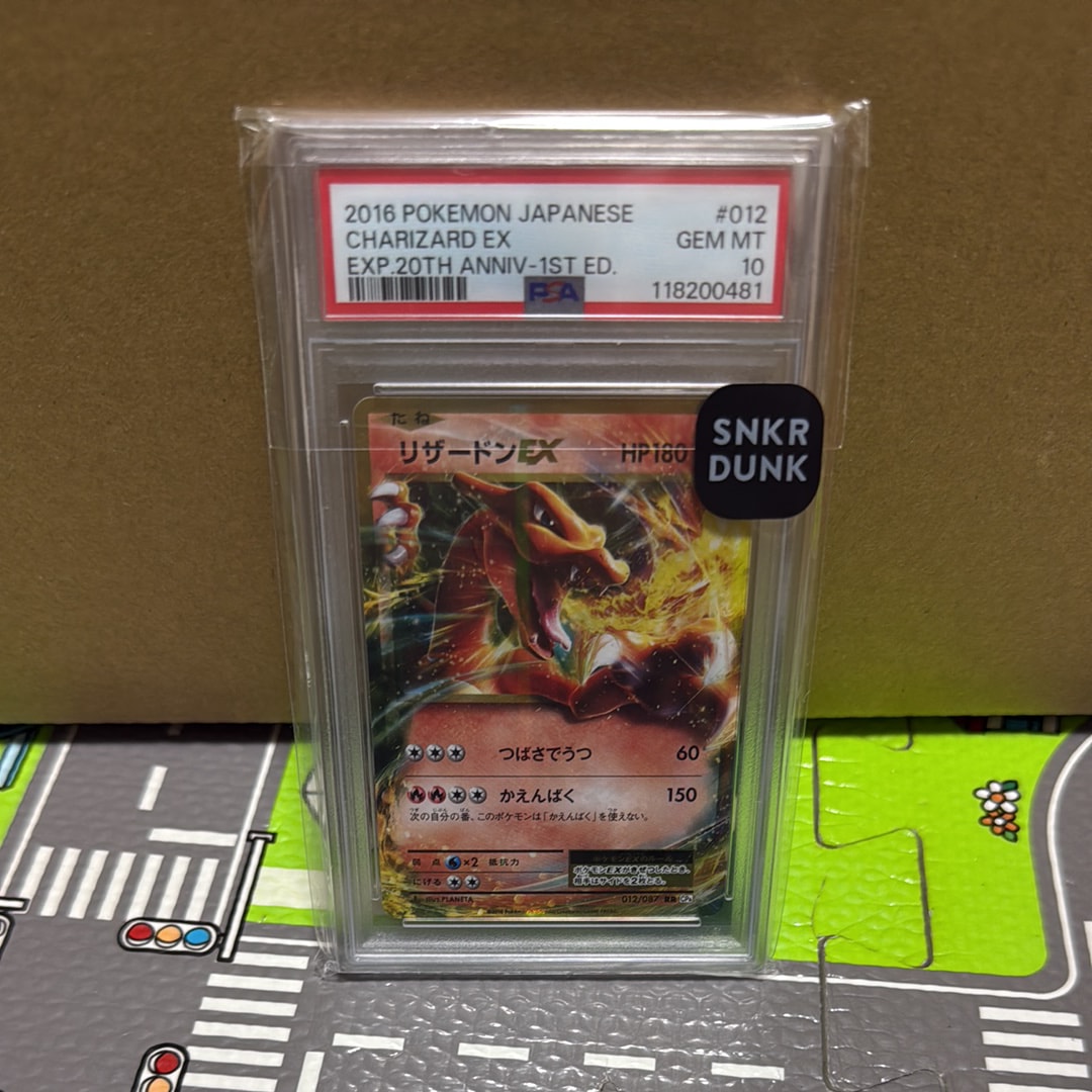 リザードンEX RR :1ED [CP6 012/087](コンセプトパック「ポケットモンスターカードゲーム 拡張パック 20th Anniversary」)