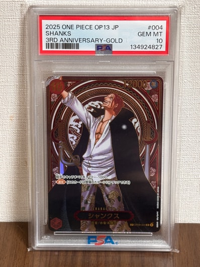 PSA10】シャンクス:金背景 SR-SPC :3周年スペシャルカード [OP09-004 PSA10】シャンクス:金背景 SR-SPC :3周年スペシャルカード [OP09-004