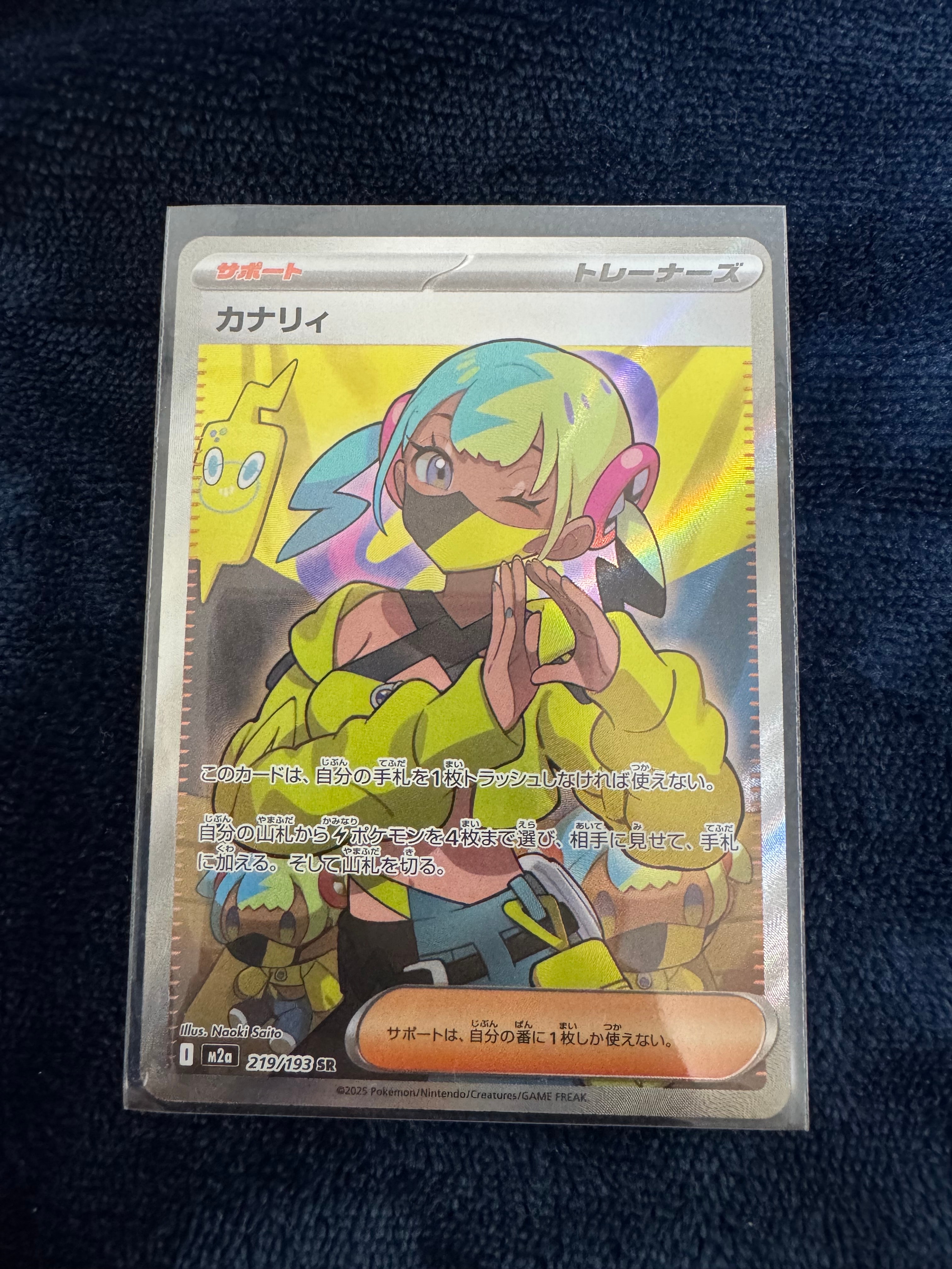 カナリィ SR [M2a 219/193](ハイクラスパック「MEGAドリームex」)