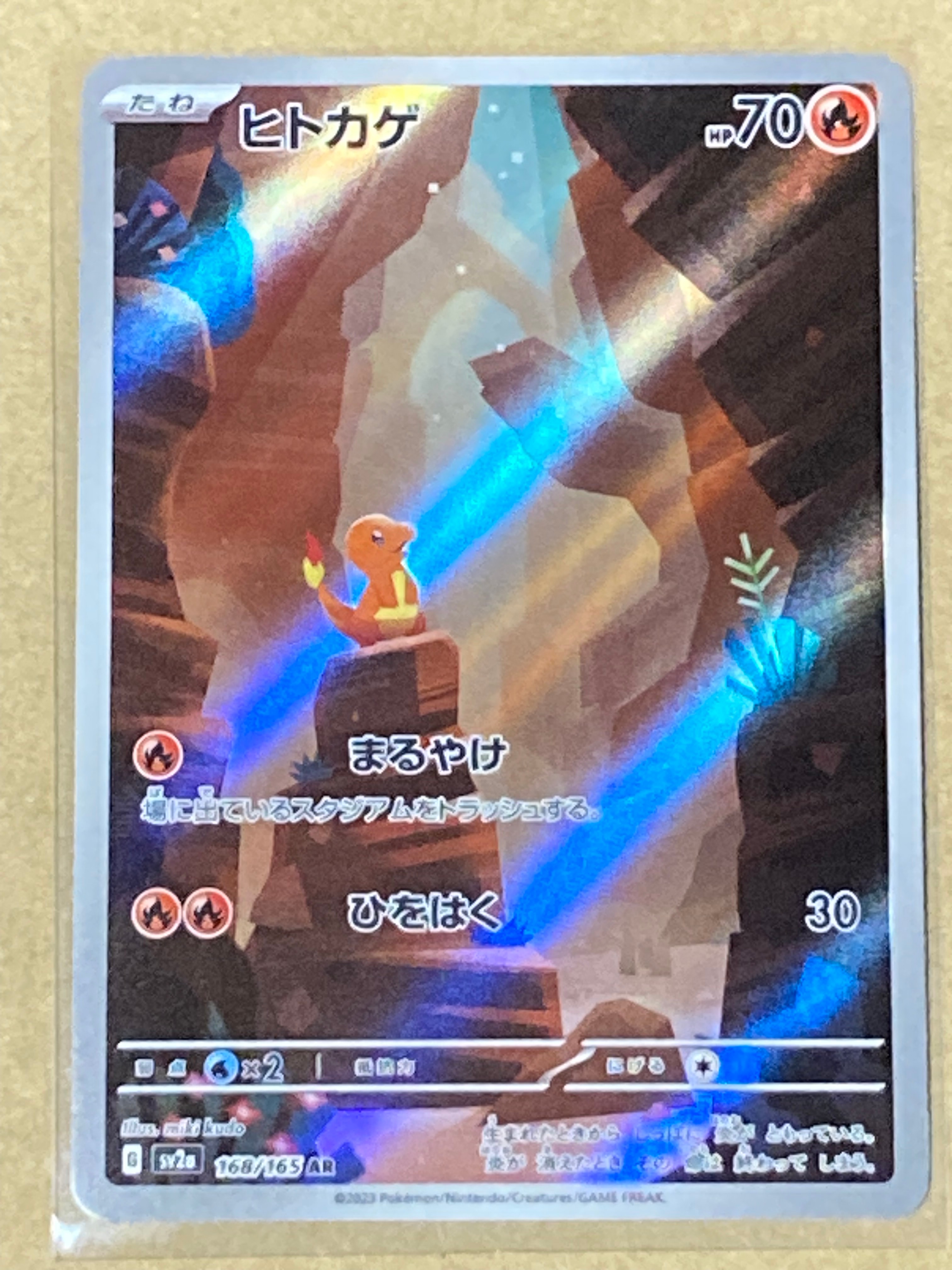 PSA10】シードラ U: マスターボールミラー[SV2a 117/165](強化拡張