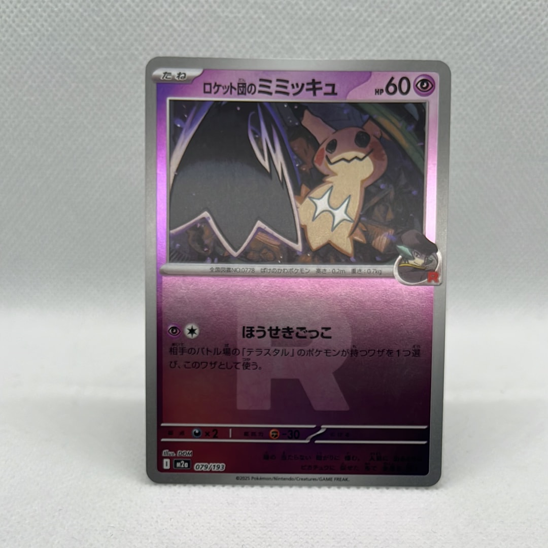 ヒトカゲ AR[SV2a 168/165](強化拡張パック「ポケモンカード151」)の
