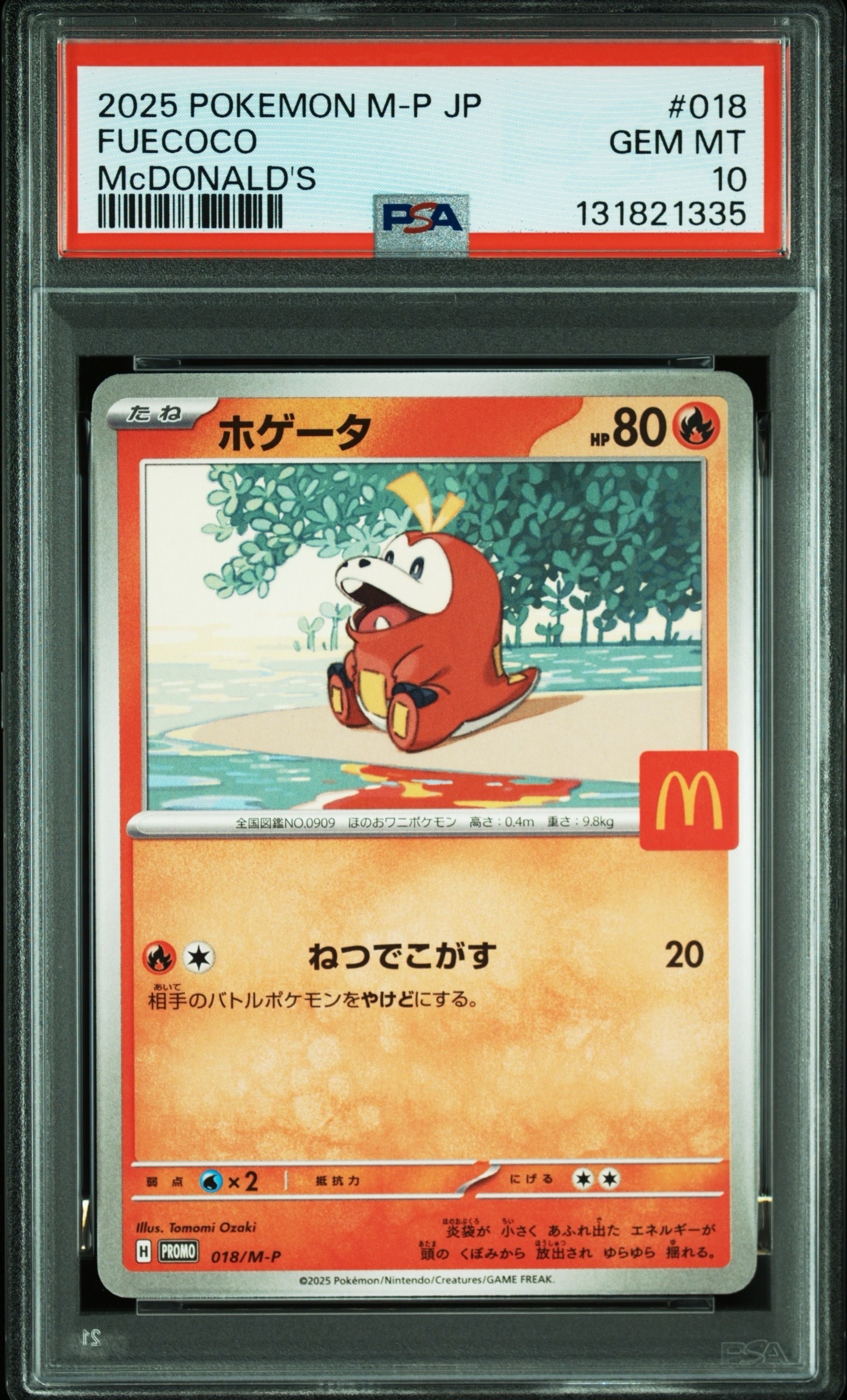 ホゲータ P [M-P 018](プロモカードパック「マクドナルド ハッピーセット2025」)