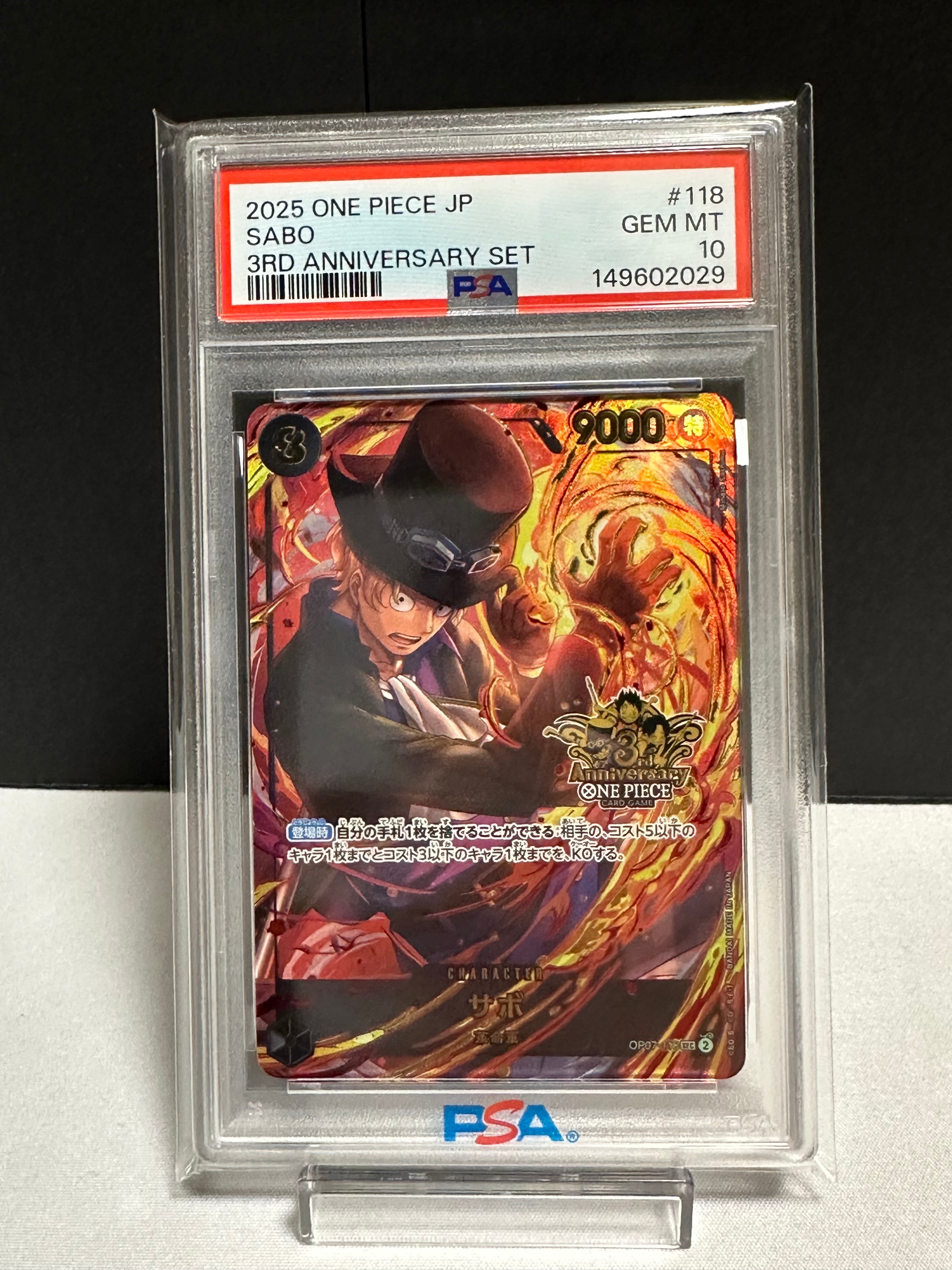 サボ SEC [OP07-118](プロモーションカード「3rd アニバーサリーセット」)