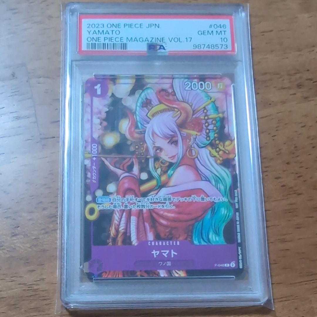 PSA10】ヤマト P [P-046] (ONE PIECE magazine Vol.17) 1枚の中古