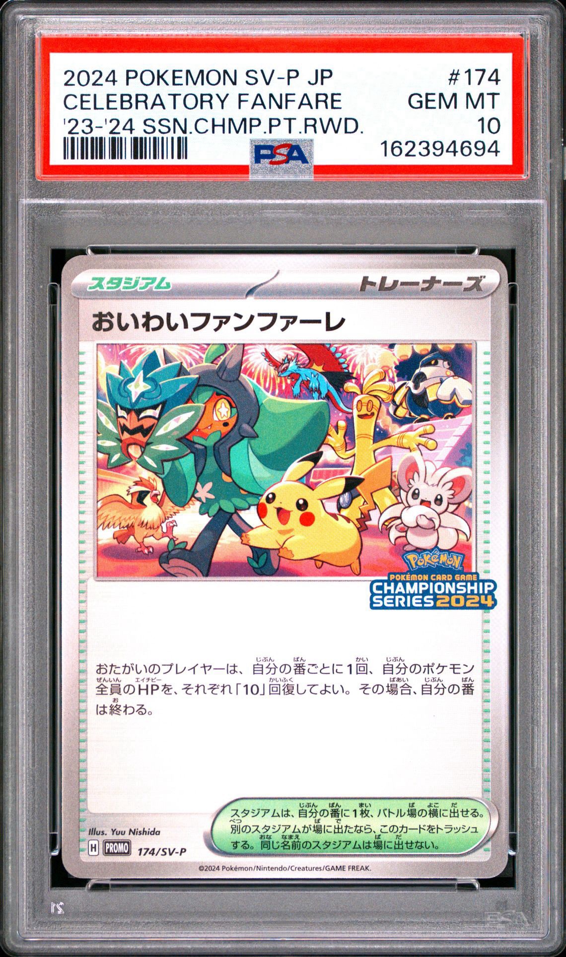 Celebrate Fanfare P [SV-P 174](Promotional Cards "Championship Series 2024 Earned CSP 30 Points Merchandise")