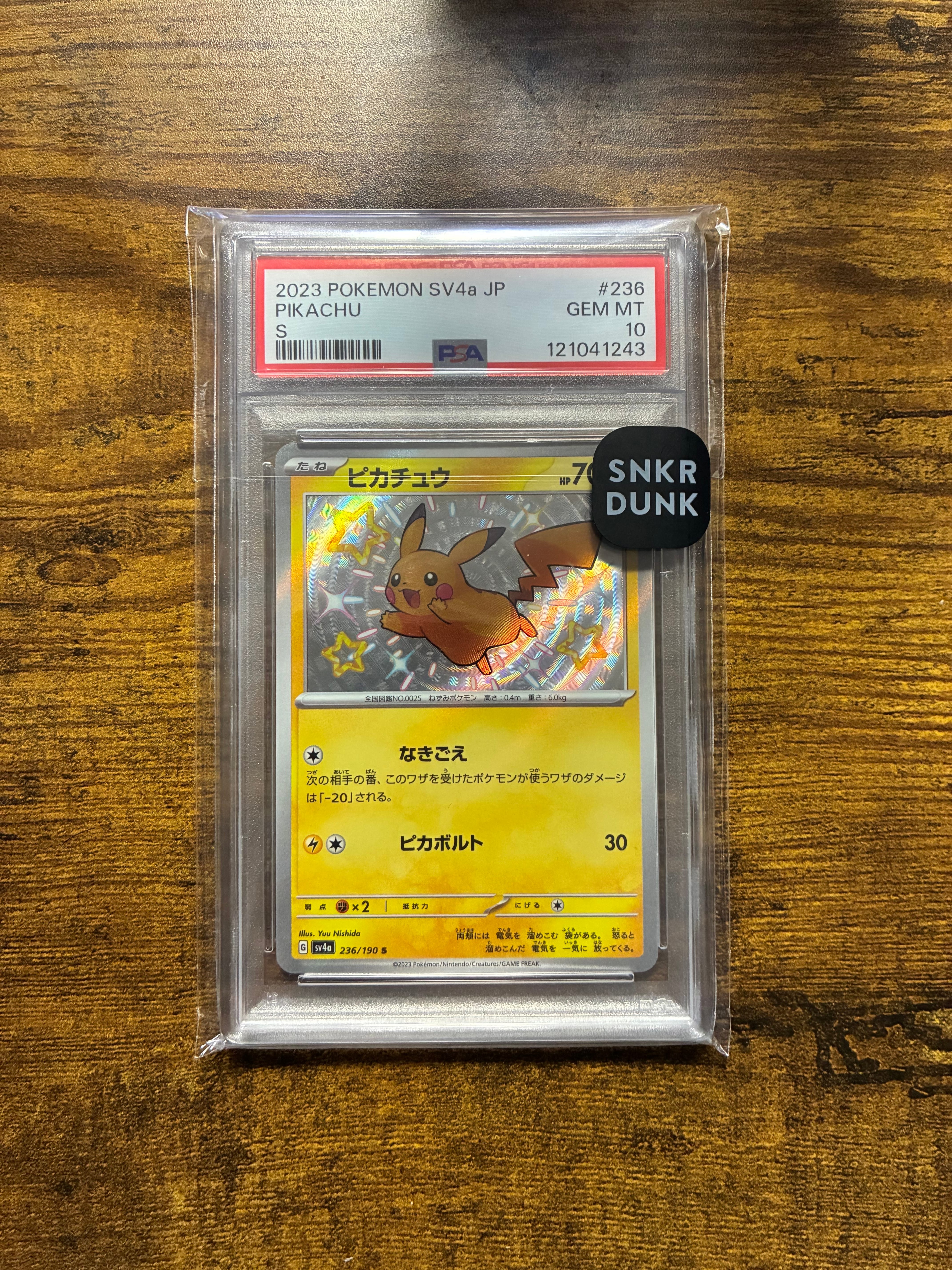 ピカチュウ S [SV4a 236/190](ハイクラスパック「シャイニートレジャーex」)