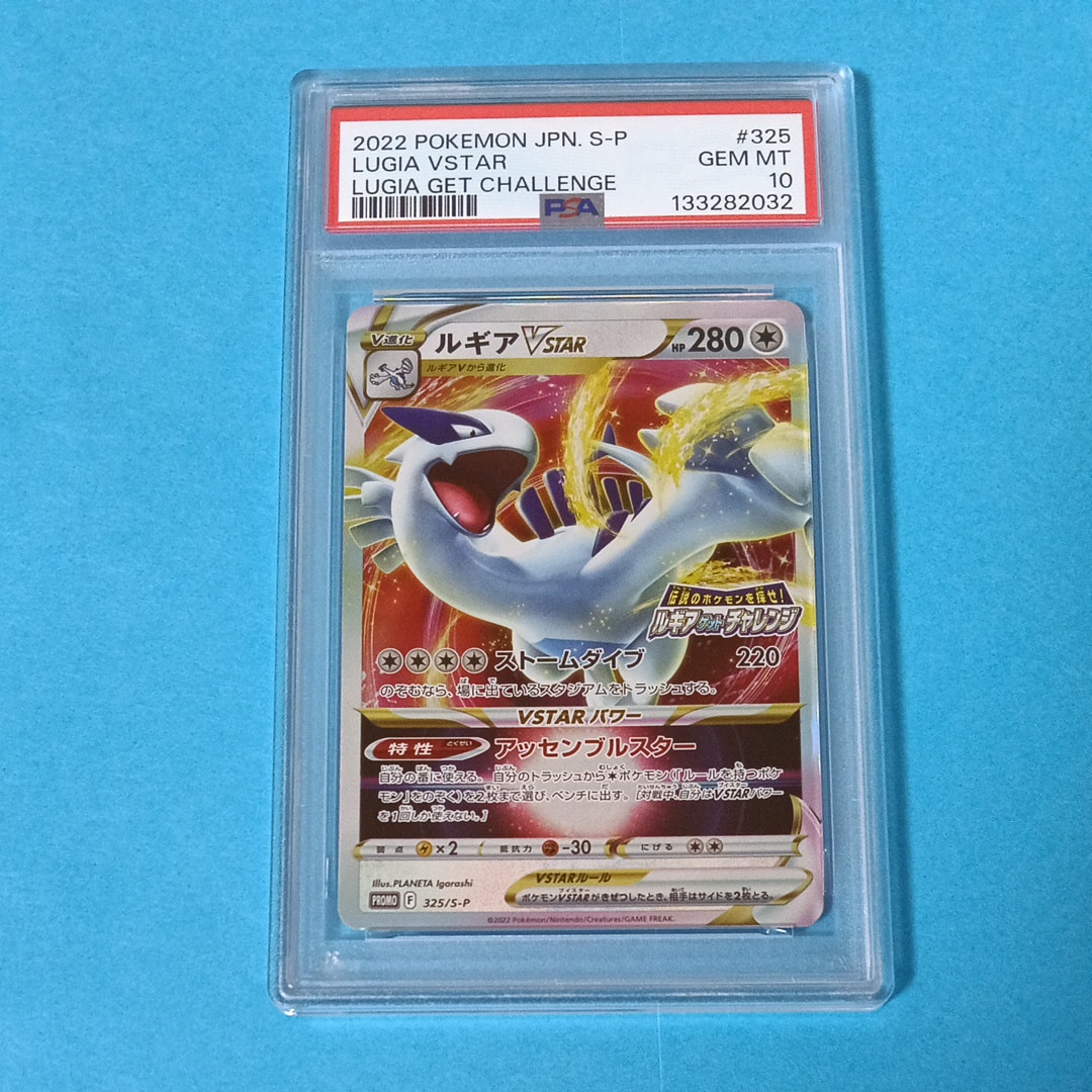 ルギアVSTAR: プロモ[325 S-P](プロモーションカード「S-P」)の新品