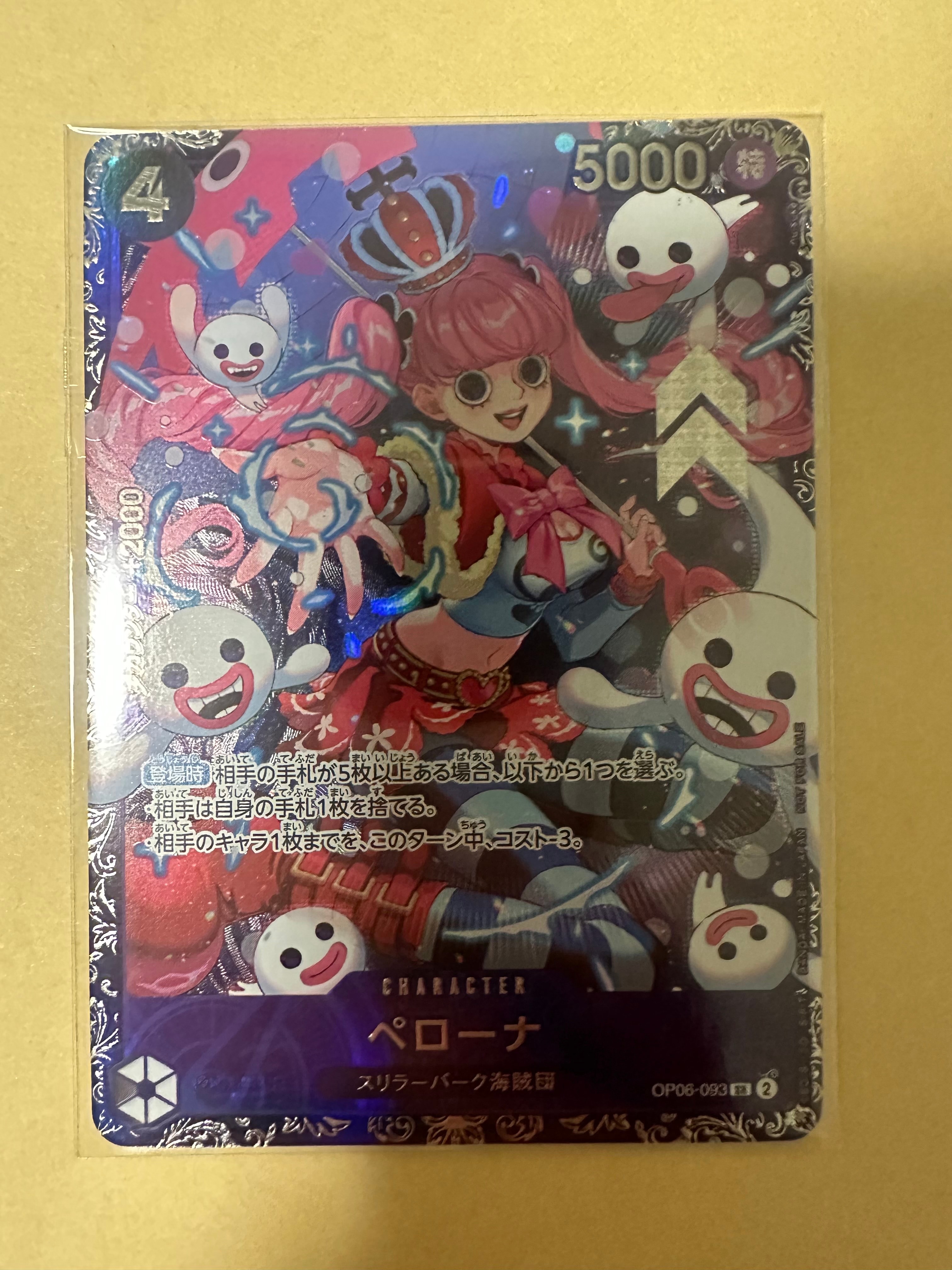 ペローナ SR [OP06-093] (フラッグシップバトル ベスト8記念品) for Japan